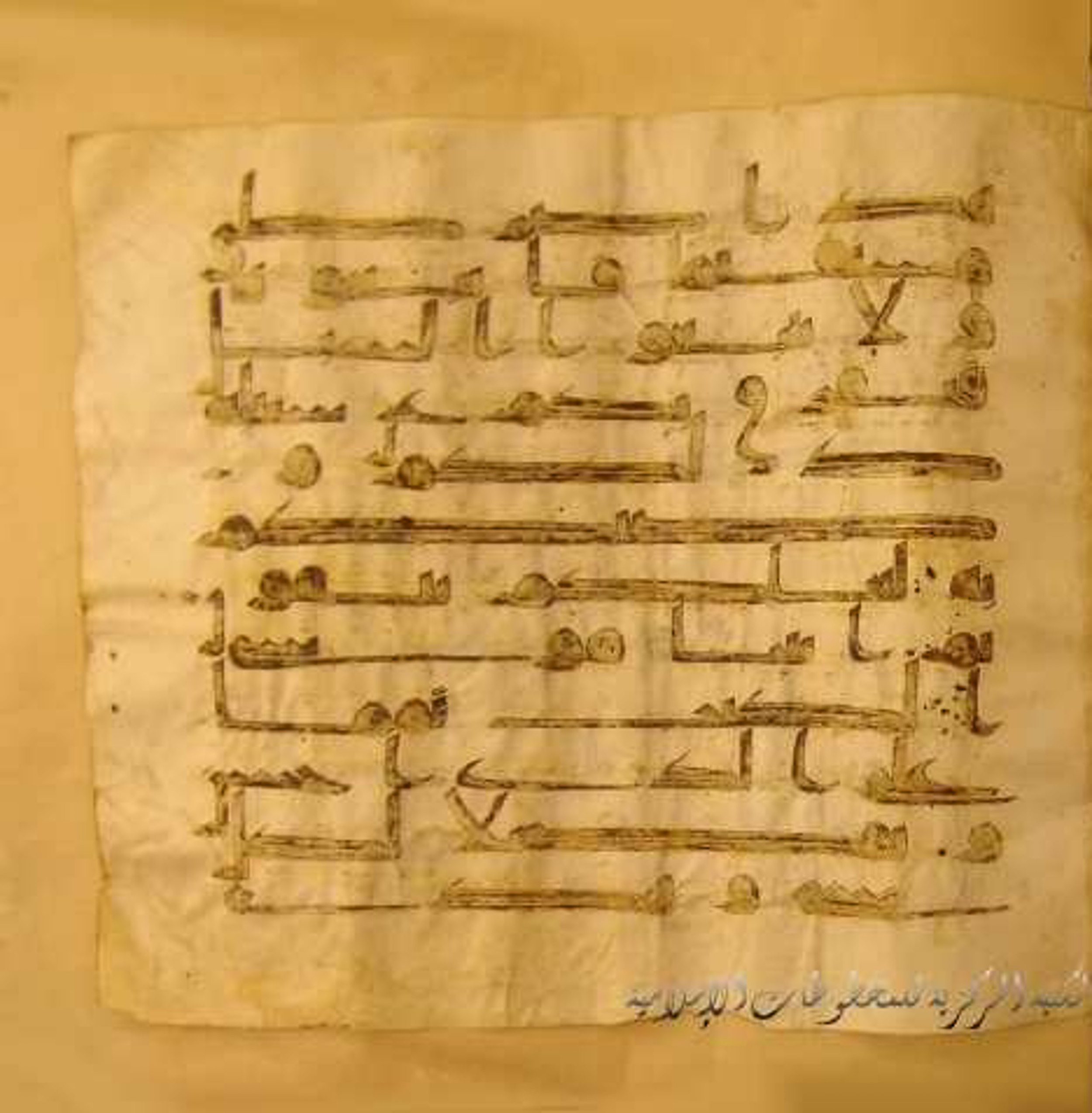 Paris, Bibliothèque nationale de France, Arabe 324 (c) (Scan 1), in Kufic C (Graphie C I a) script, showing Surah 6:154 from 8th Century AD found in Fustat (Old Cairo), Egypt, currently housed at Bibliothèque nationale de France, Paris
