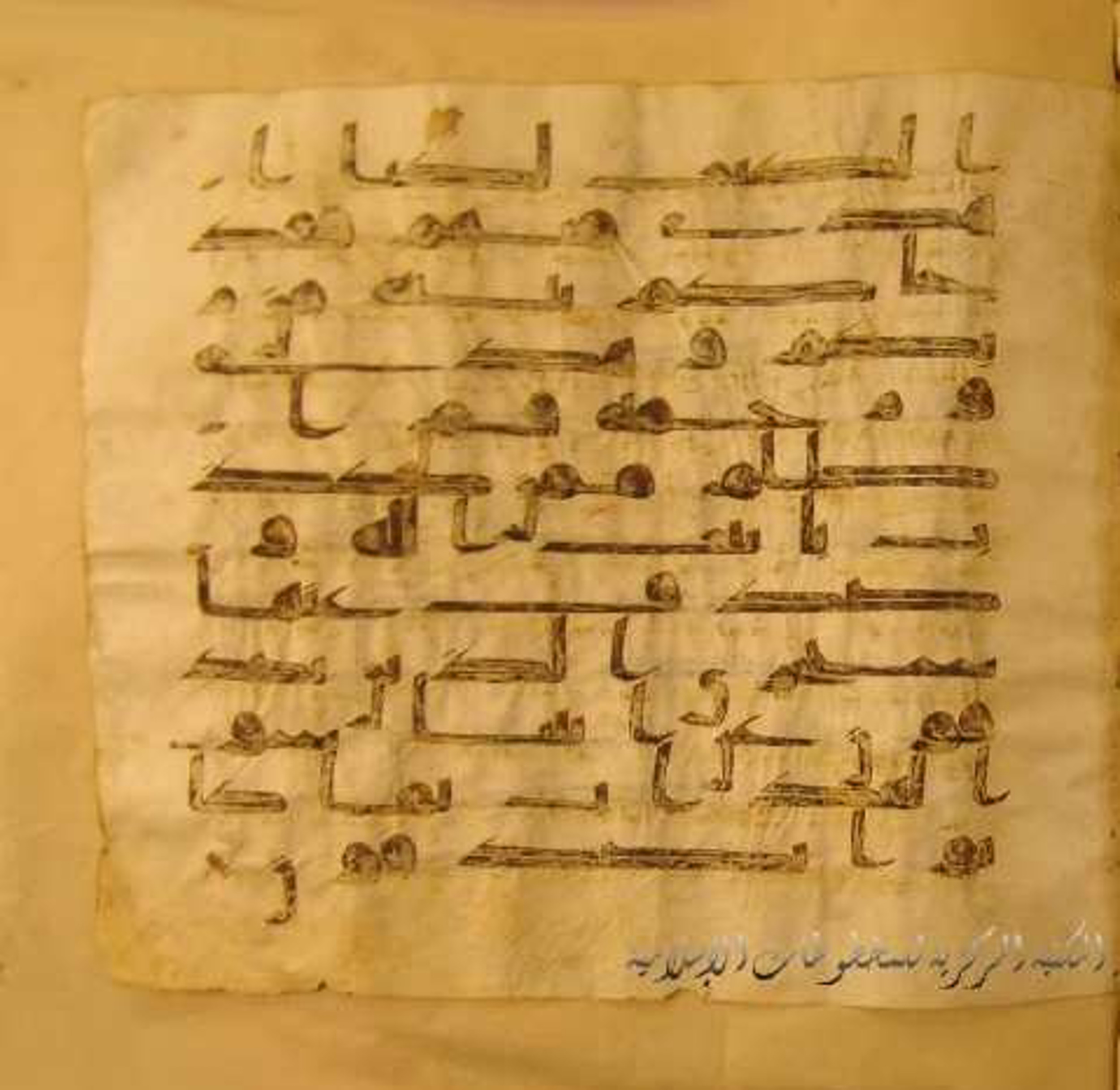 Paris, Bibliothèque nationale de France, Arabe 324 (c) (Scan 2), in Kufic C (Graphie C I a) script, showing Surah 6:157 from 8th Century AD found in Fustat (Old Cairo), Egypt, currently housed at Bibliothèque nationale de France, Paris