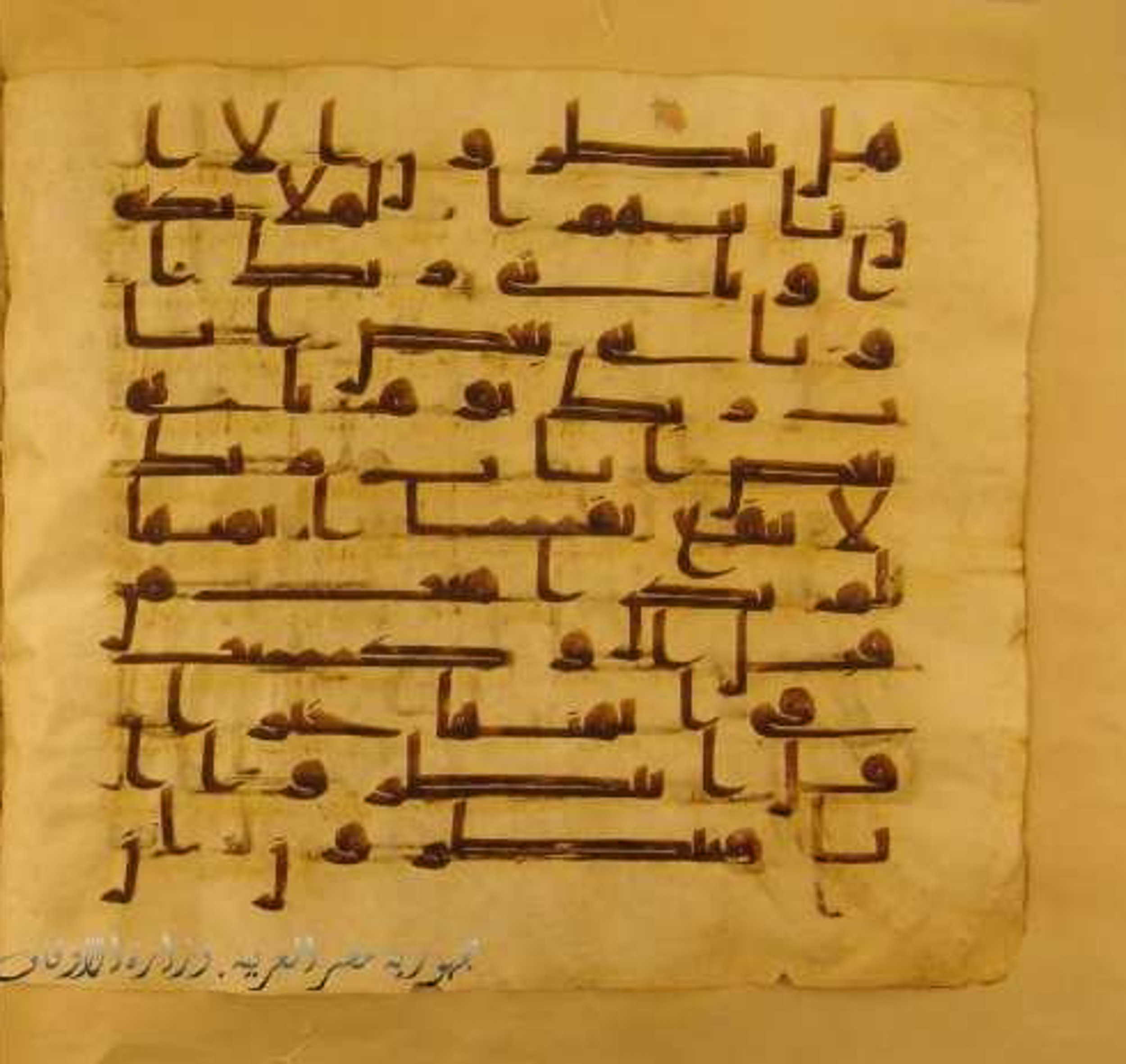 Paris, Bibliothèque nationale de France, Arabe 324 (c) (Scan 1), in Kufic C (Graphie C I a) script, showing Surah 6:159 from 8th Century AD found in Fustat (Old Cairo), Egypt, currently housed at Bibliothèque nationale de France, Paris