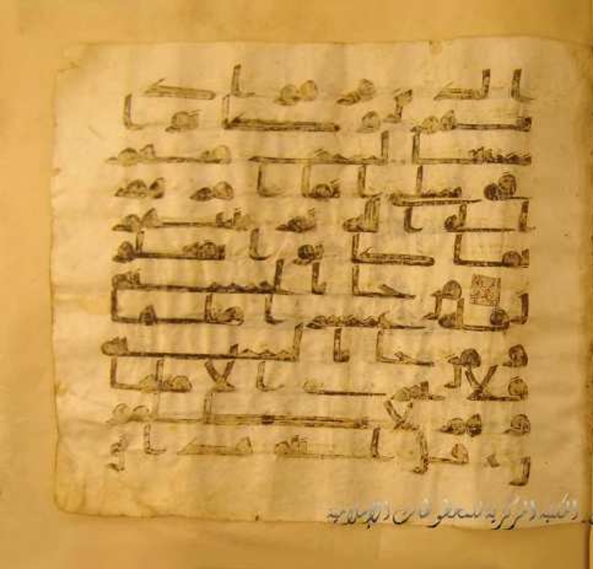 Paris, Bibliothèque nationale de France, Arabe 324 (c) (Scan 1), in Kufic C (Graphie C I a) script, showing Surah 6:161 from 8th Century AD found in Fustat (Old Cairo), Egypt, currently housed at Bibliothèque nationale de France, Paris