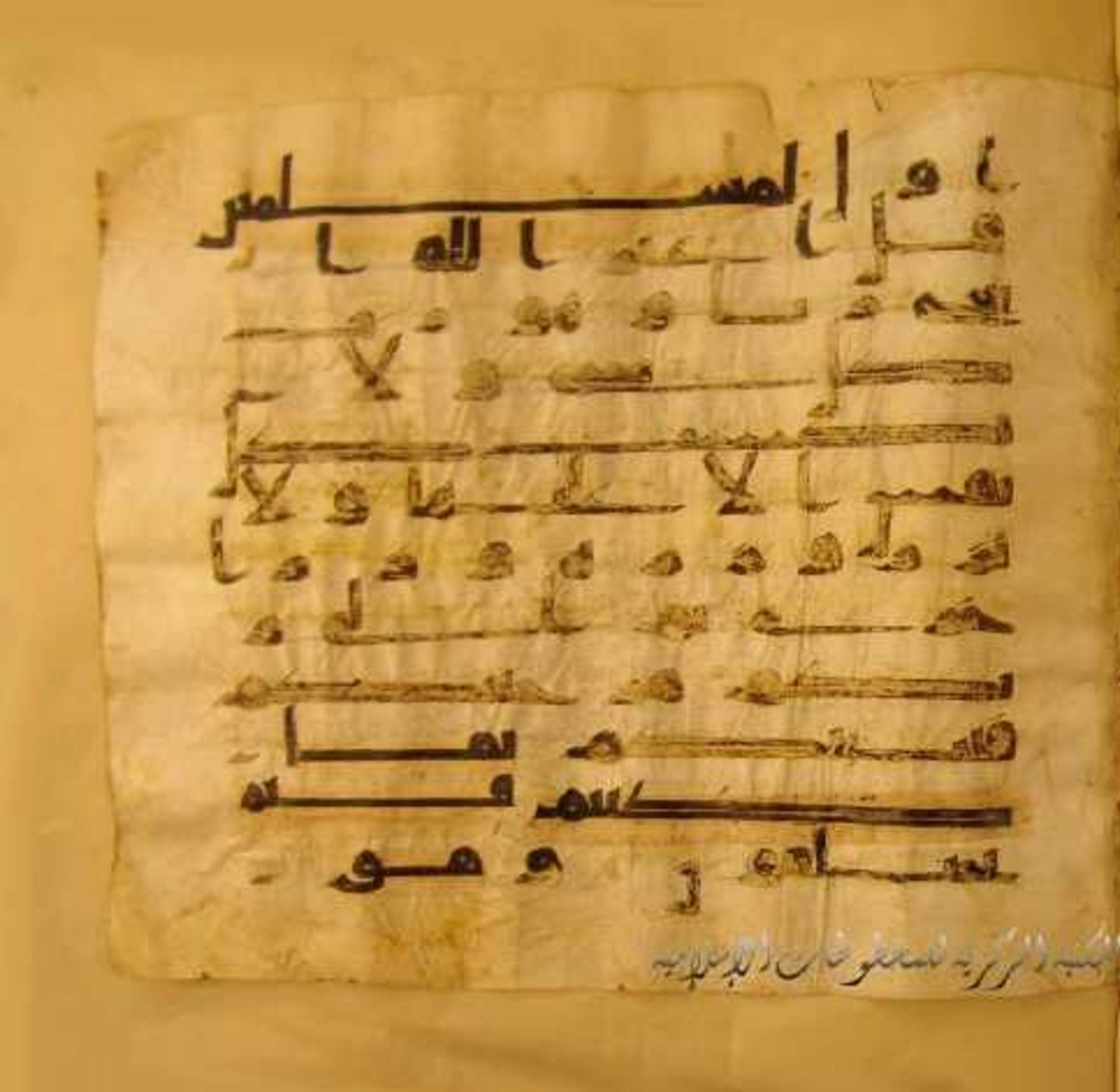 Paris, Bibliothèque nationale de France, Arabe 324 (c) (Scan 1), in Kufic C (Graphie C I a) script, showing Surah 6:164 from 8th Century AD found in Fustat (Old Cairo), Egypt, currently housed at Bibliothèque nationale de France, Paris