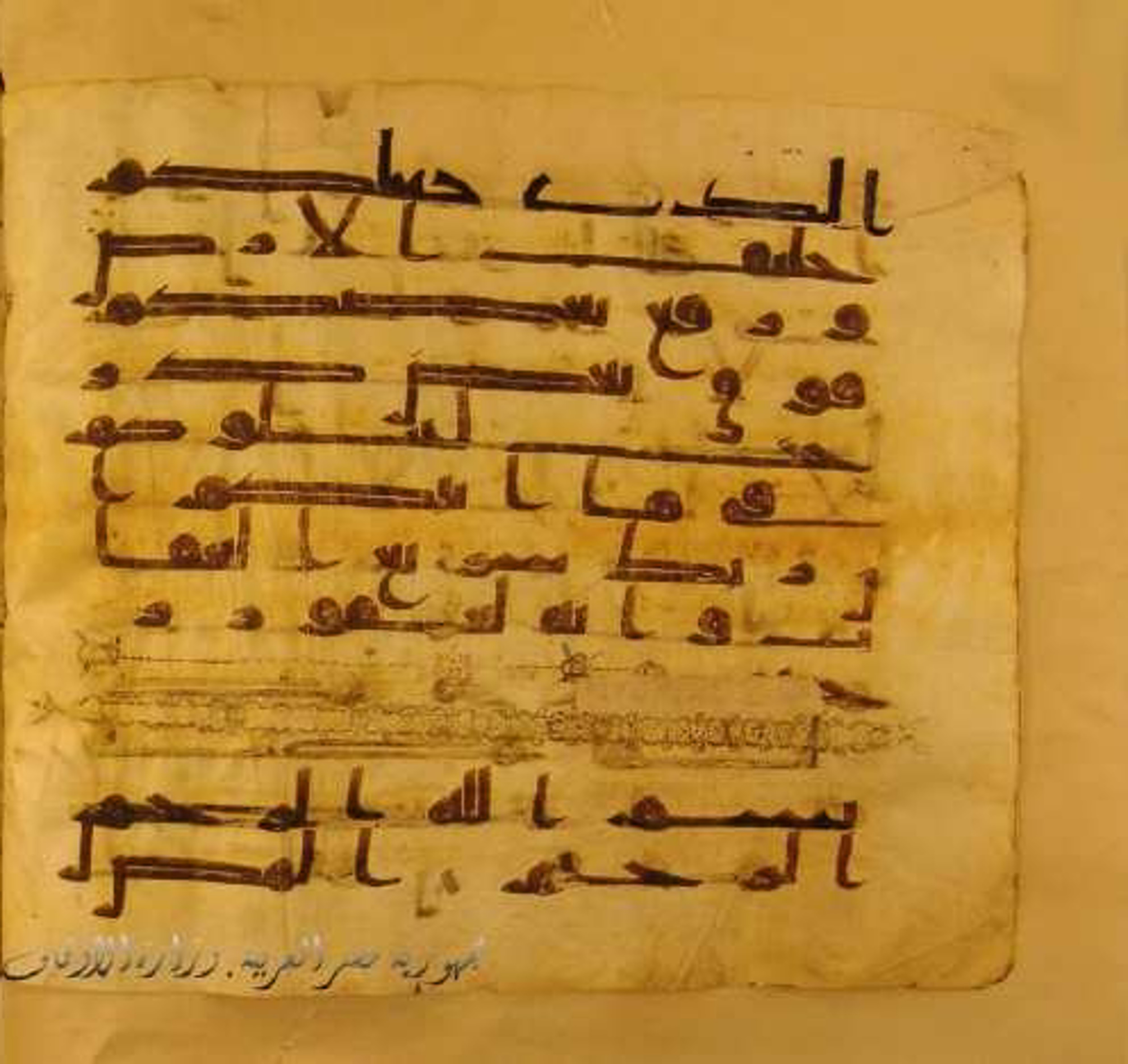 Paris, Bibliothèque nationale de France, Arabe 324 (c) (Scan 1), in Kufic C (Graphie C I a) script, showing Surah 7:1 from 8th Century AD found in Fustat (Old Cairo), Egypt, currently housed at Bibliothèque nationale de France, Paris
