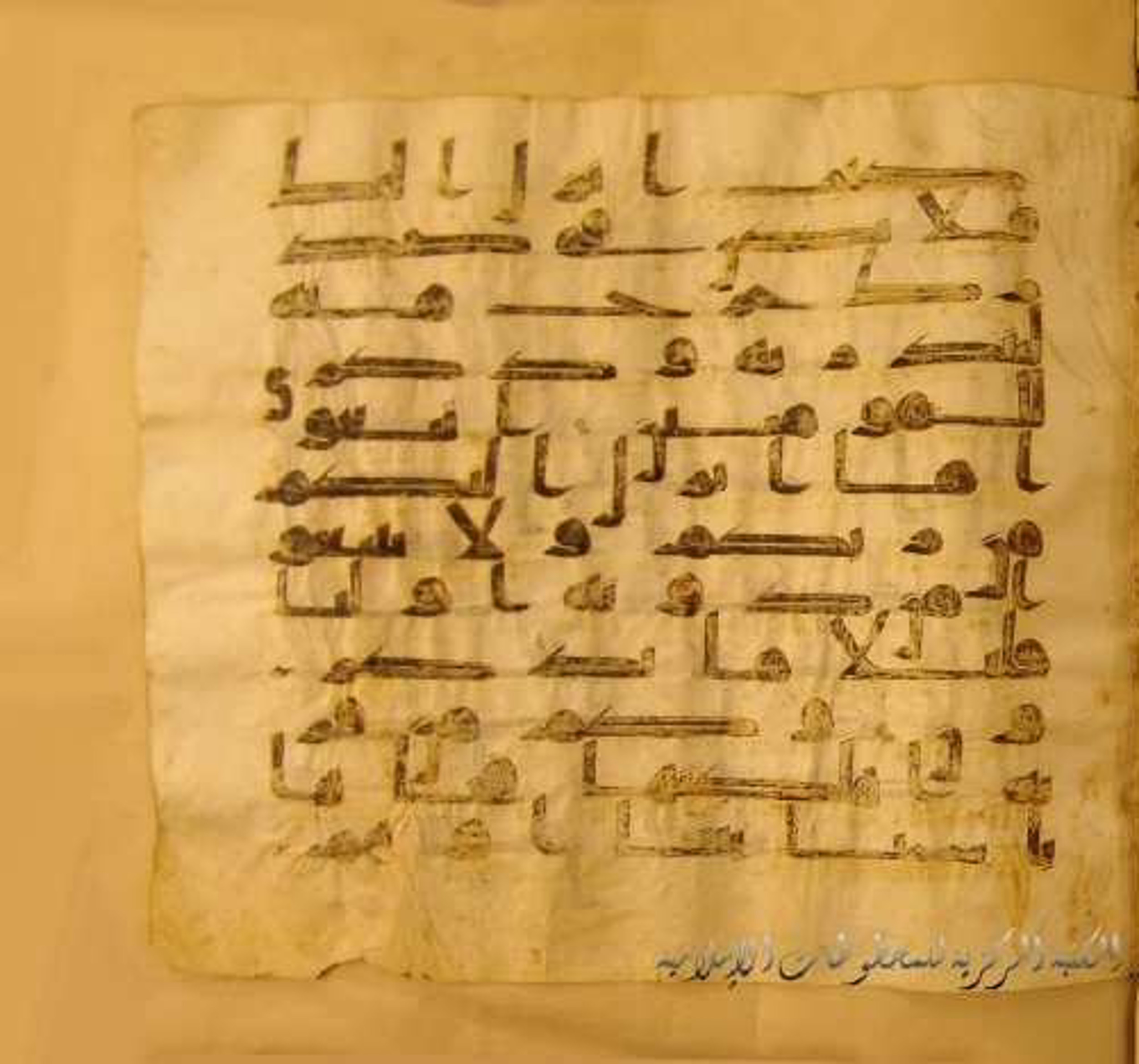 Paris, Bibliothèque nationale de France, Arabe 324 (c) (Scan 1), in Kufic C (Graphie C I a) script, showing Surah 7:2 from 8th Century AD found in Fustat (Old Cairo), Egypt, currently housed at Bibliothèque nationale de France, Paris