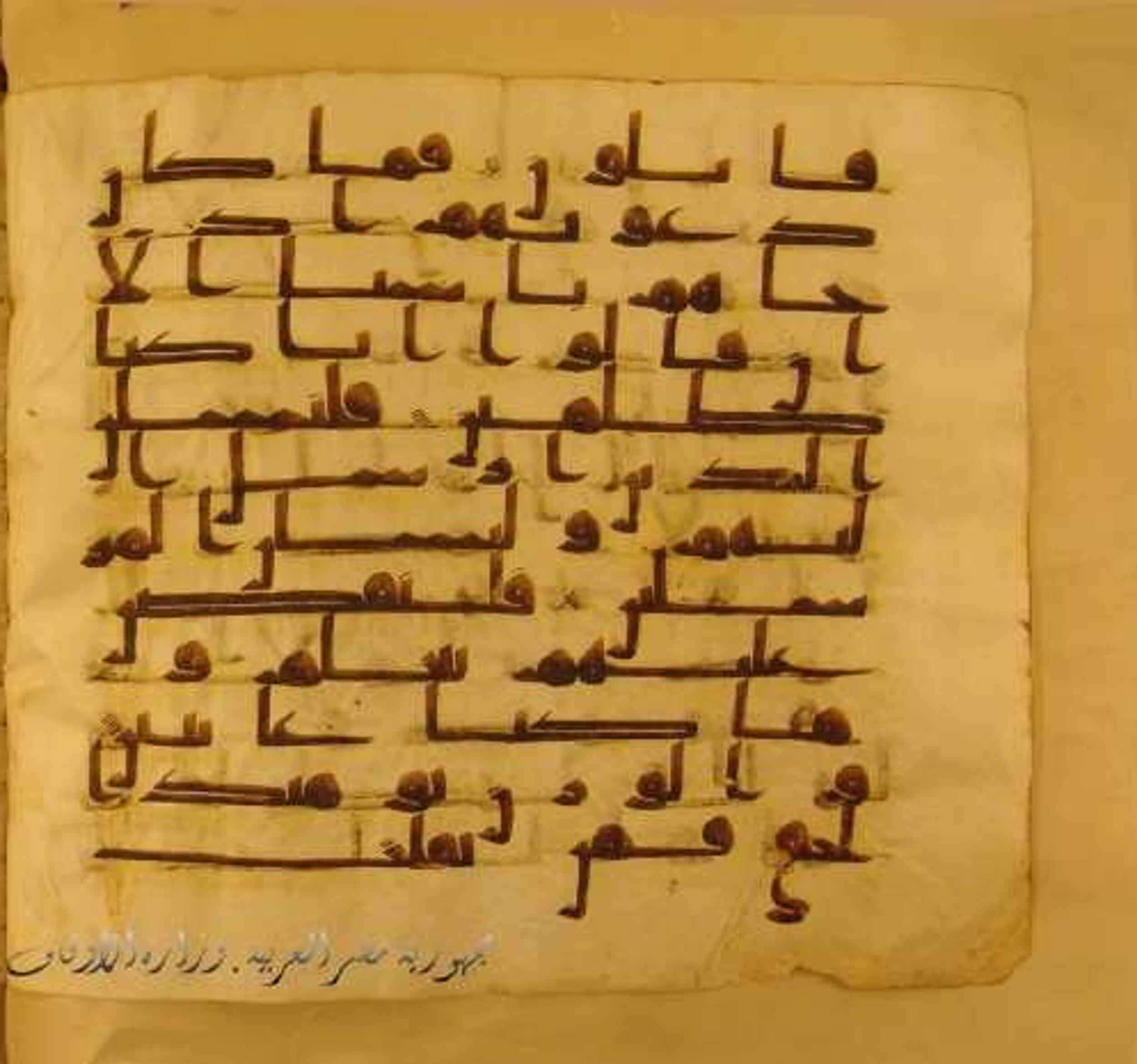 Paris, Bibliothèque nationale de France, Arabe 324 (c) (Scan 2), in Kufic C (Graphie C I a) script, showing Surah 7:4 from 8th Century AD found in Fustat (Old Cairo), Egypt, currently housed at Bibliothèque nationale de France, Paris