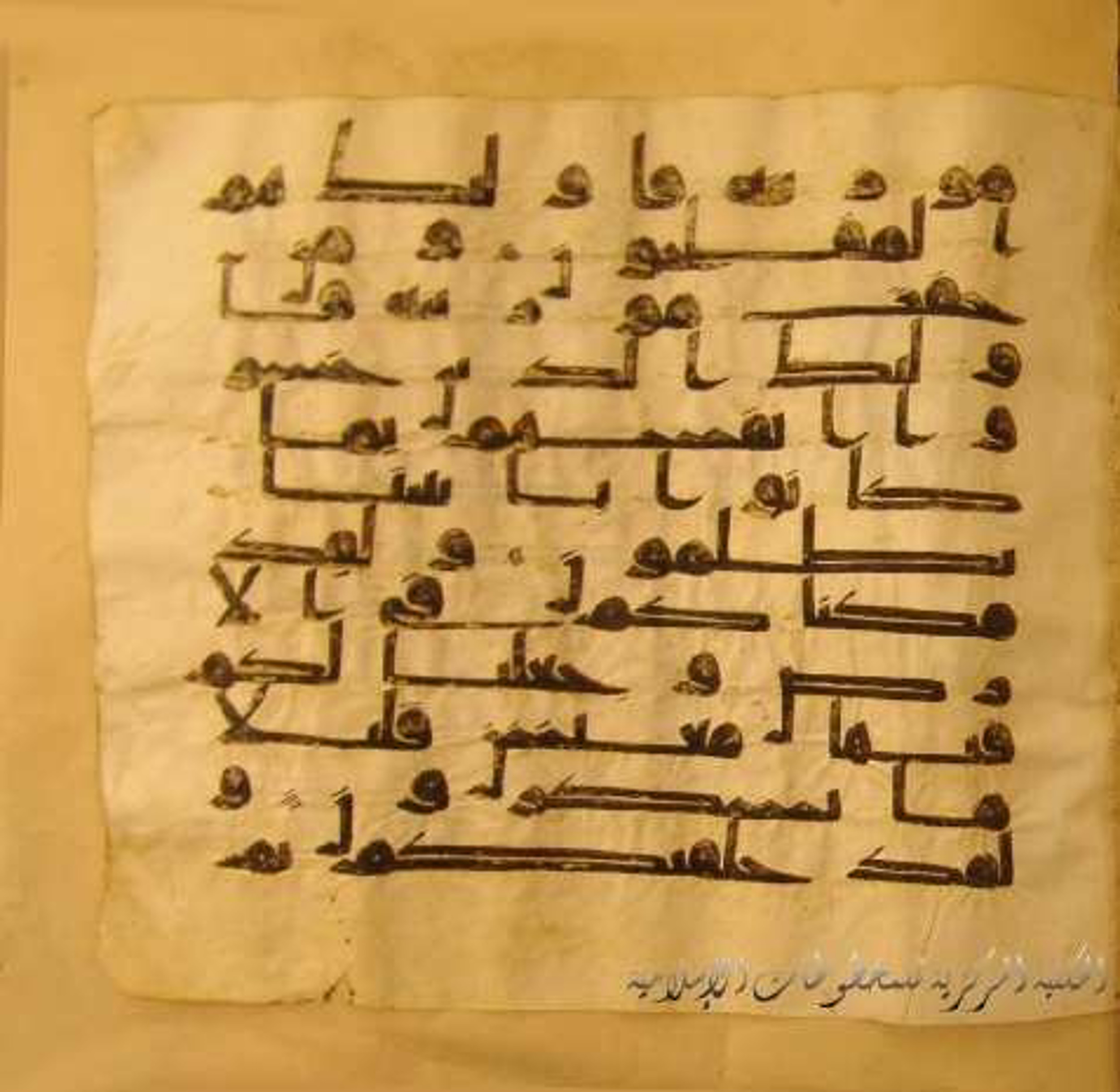Paris, Bibliothèque nationale de France, Arabe 324 (c) (Scan 2), in Kufic C (Graphie C I a) script, showing Surah 7:8 from 8th Century AD found in Fustat (Old Cairo), Egypt, currently housed at Bibliothèque nationale de France, Paris