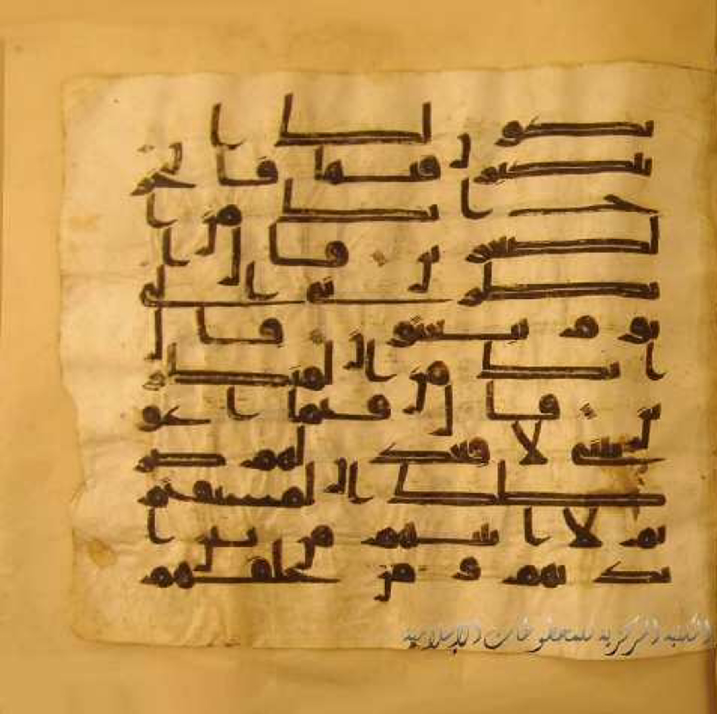 Paris, Bibliothèque nationale de France, Arabe 324 (c) (Scan 1), in Kufic C (Graphie C I a) script, showing Surah 7:17 from 8th Century AD found in Fustat (Old Cairo), Egypt, currently housed at Bibliothèque nationale de France, Paris
