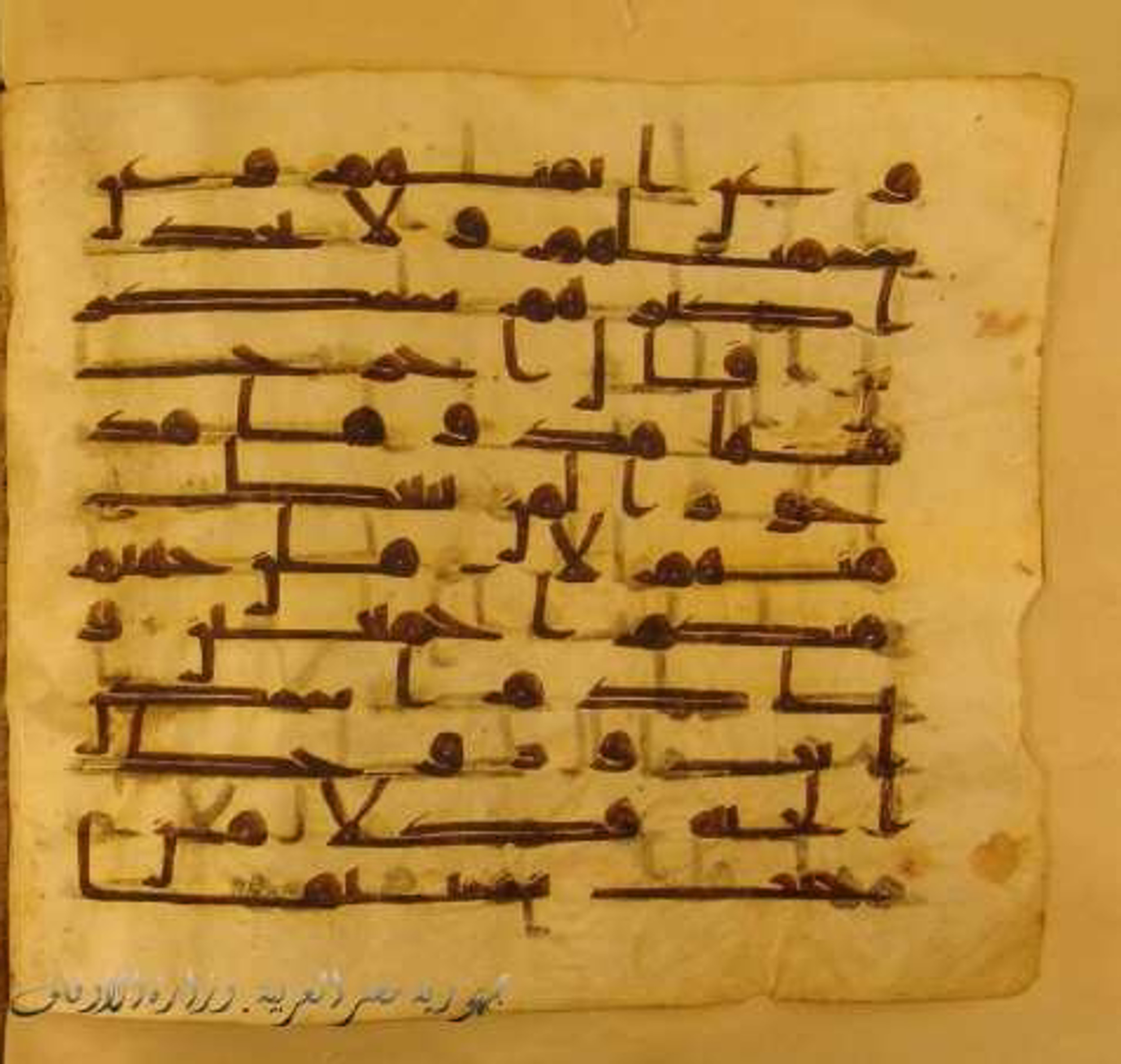 Paris, Bibliothèque nationale de France, Arabe 324 (c) (Scan 1), in Kufic C (Graphie C I a) script, showing Surah 7:19 from 8th Century AD found in Fustat (Old Cairo), Egypt, currently housed at Bibliothèque nationale de France, Paris