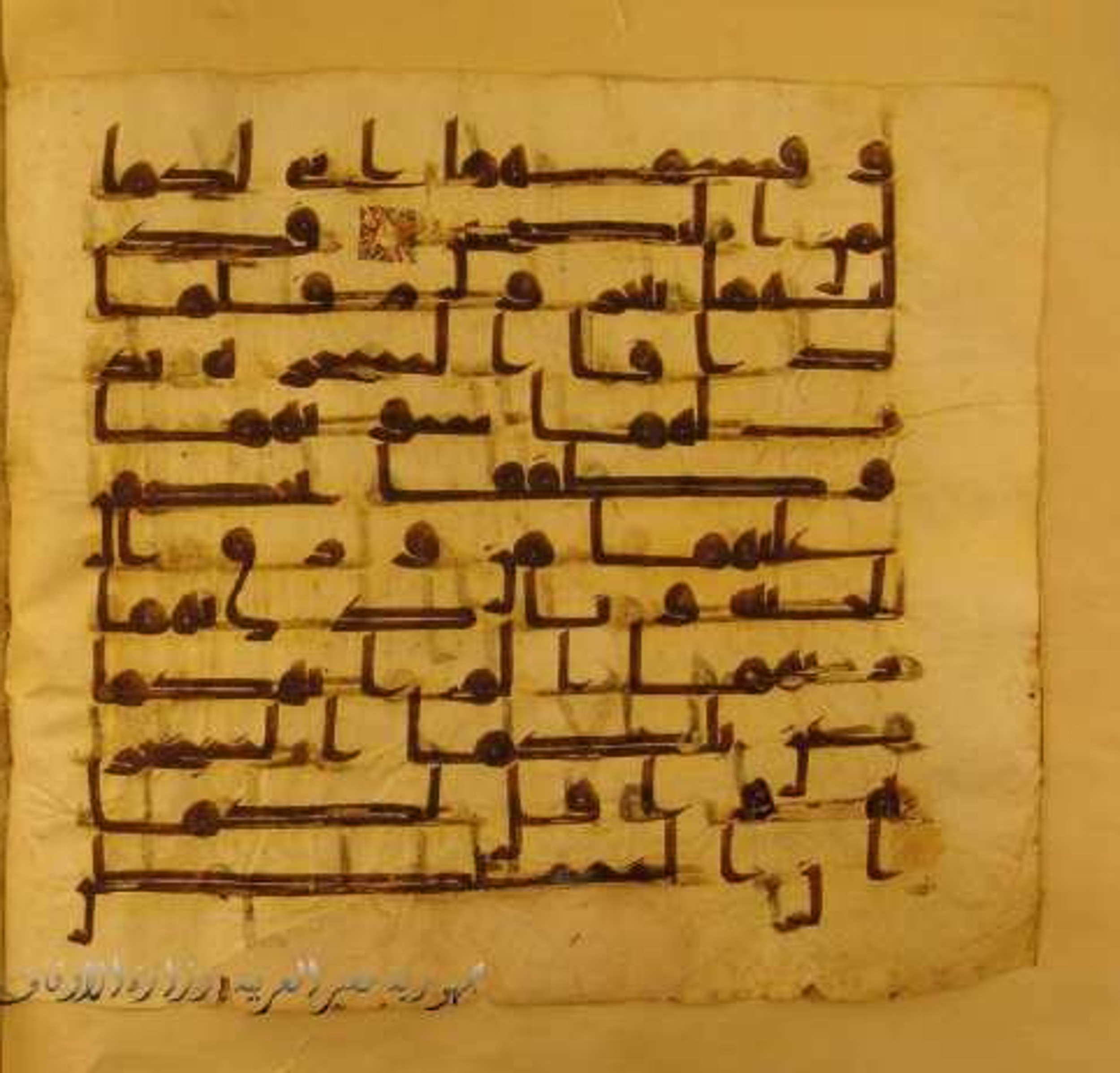 Paris, Bibliothèque nationale de France, Arabe 324 (c) (Scan 1), in Kufic C (Graphie C I a) script, showing Surah 7:22 from 8th Century AD found in Fustat (Old Cairo), Egypt, currently housed at Bibliothèque nationale de France, Paris