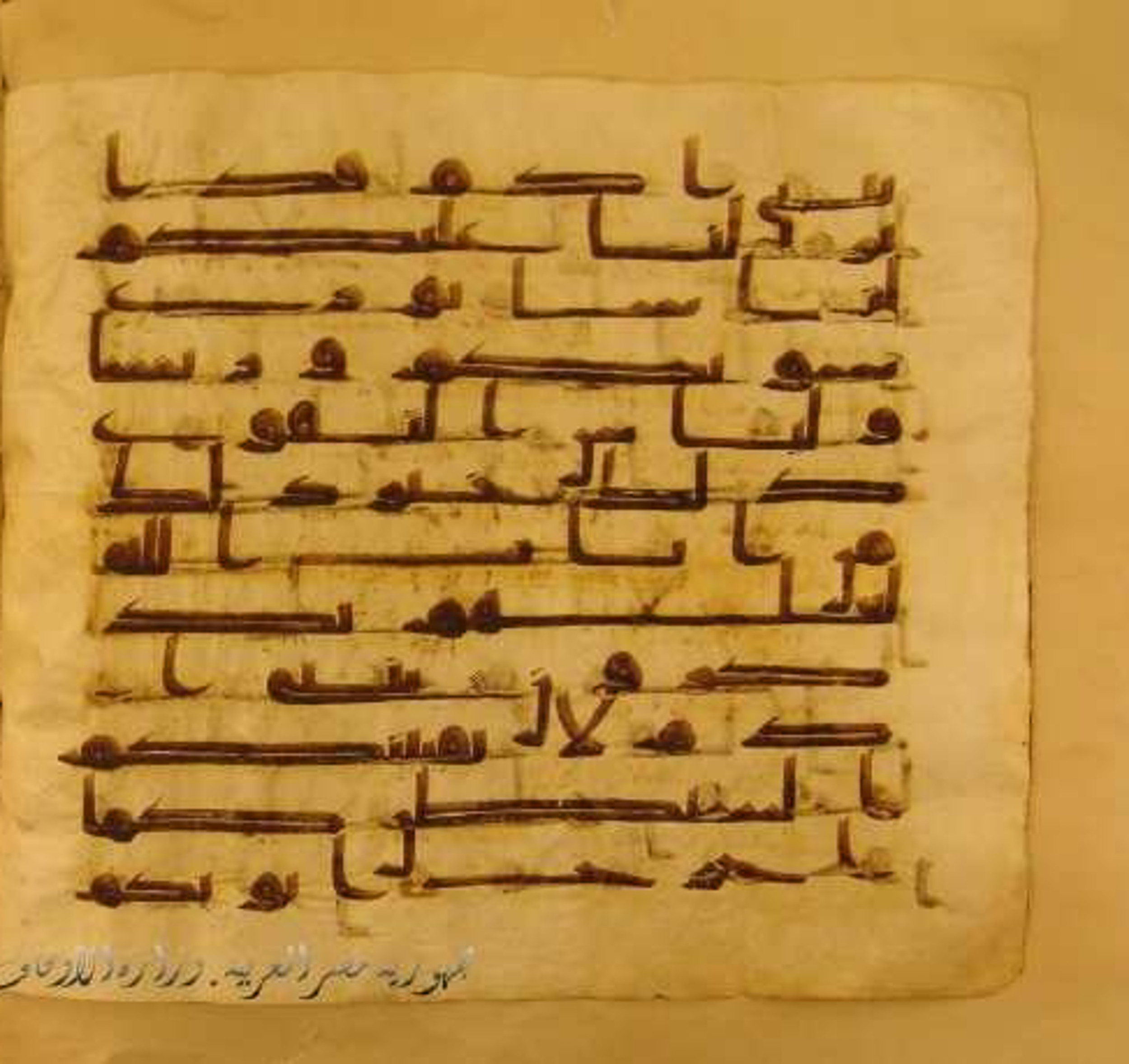 Paris, Bibliothèque nationale de France, Arabe 324 (c) (Scan 1), in Kufic C (Graphie C I a) script, showing Surah 7:27 from 8th Century AD found in Fustat (Old Cairo), Egypt, currently housed at Bibliothèque nationale de France, Paris