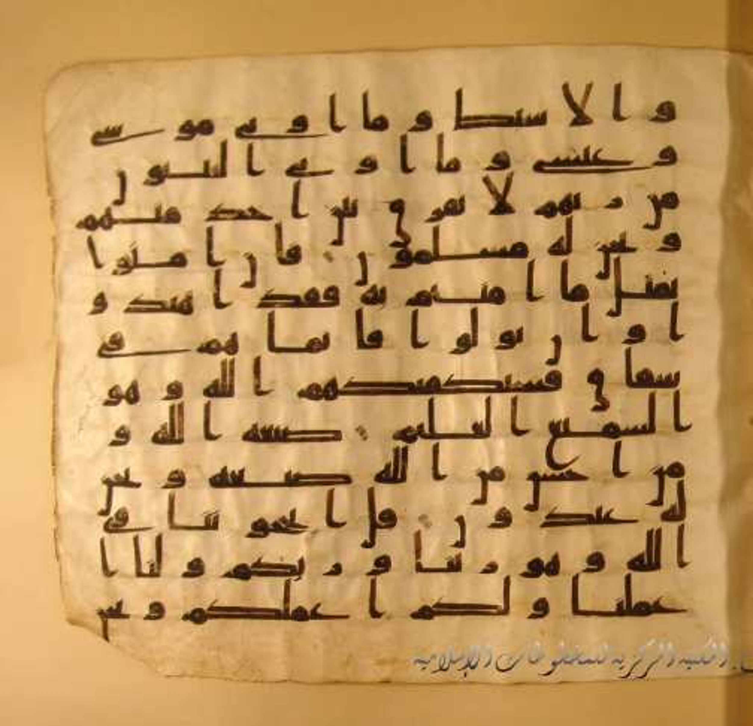 Paris, Bibliothèque nationale de France, Arabe 324 (c) (Scan 3), in Kufic C (Graphie C I a) script, showing Surah 2:137 from 8th Century AD found in Fustat (Old Cairo), Egypt, currently housed at Bibliothèque nationale de France, Paris