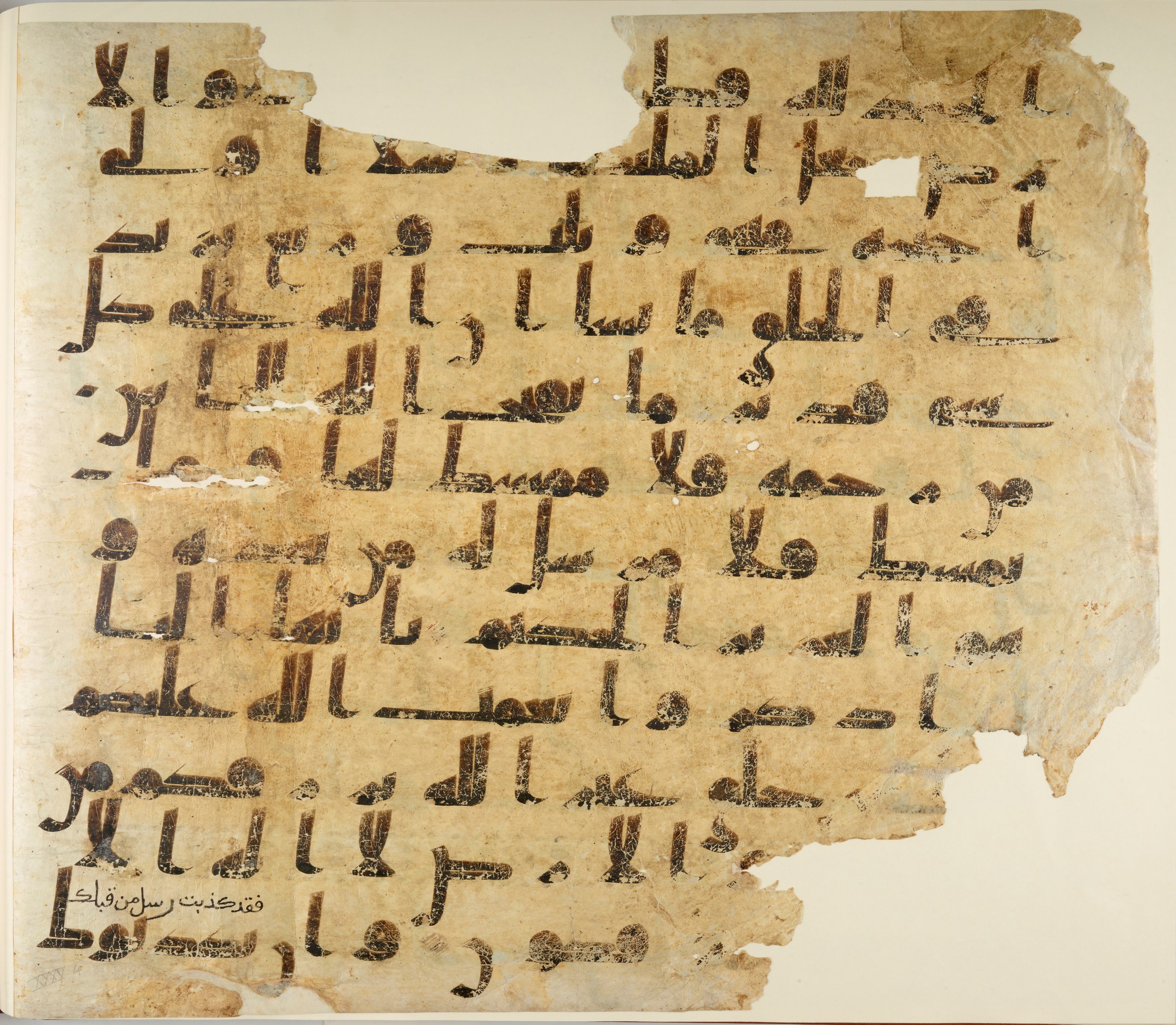 Paris, Bibliothèque nationale de France, Arabe 324 (c) (Scan 1), in Kufic C (Graphie C I a) script, showing Surah 35:4 from 8th Century AD found in Fustat (Old Cairo), Egypt, currently housed at Bibliothèque nationale de France, Paris