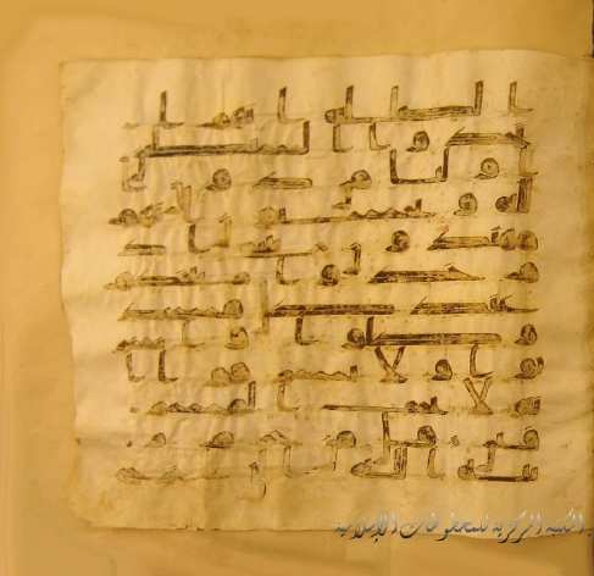 Paris, Bibliothèque nationale de France, Arabe 324 (c) (Scan 1), in Kufic C (Graphie C I a) script, showing Surah 7:32 from 8th Century AD found in Fustat (Old Cairo), Egypt, currently housed at Bibliothèque nationale de France, Paris