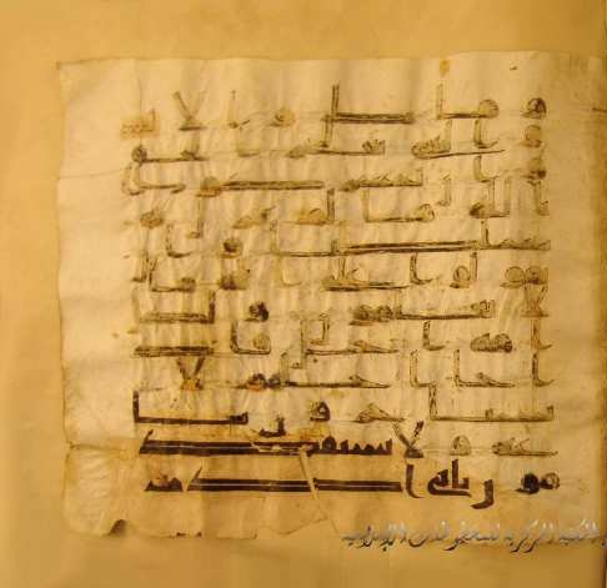 Paris, Bibliothèque nationale de France, Arabe 324 (c) (Scan 2), in Kufic C (Graphie C I a) script, showing Surah 7:33 from 8th Century AD found in Fustat (Old Cairo), Egypt, currently housed at Bibliothèque nationale de France, Paris
