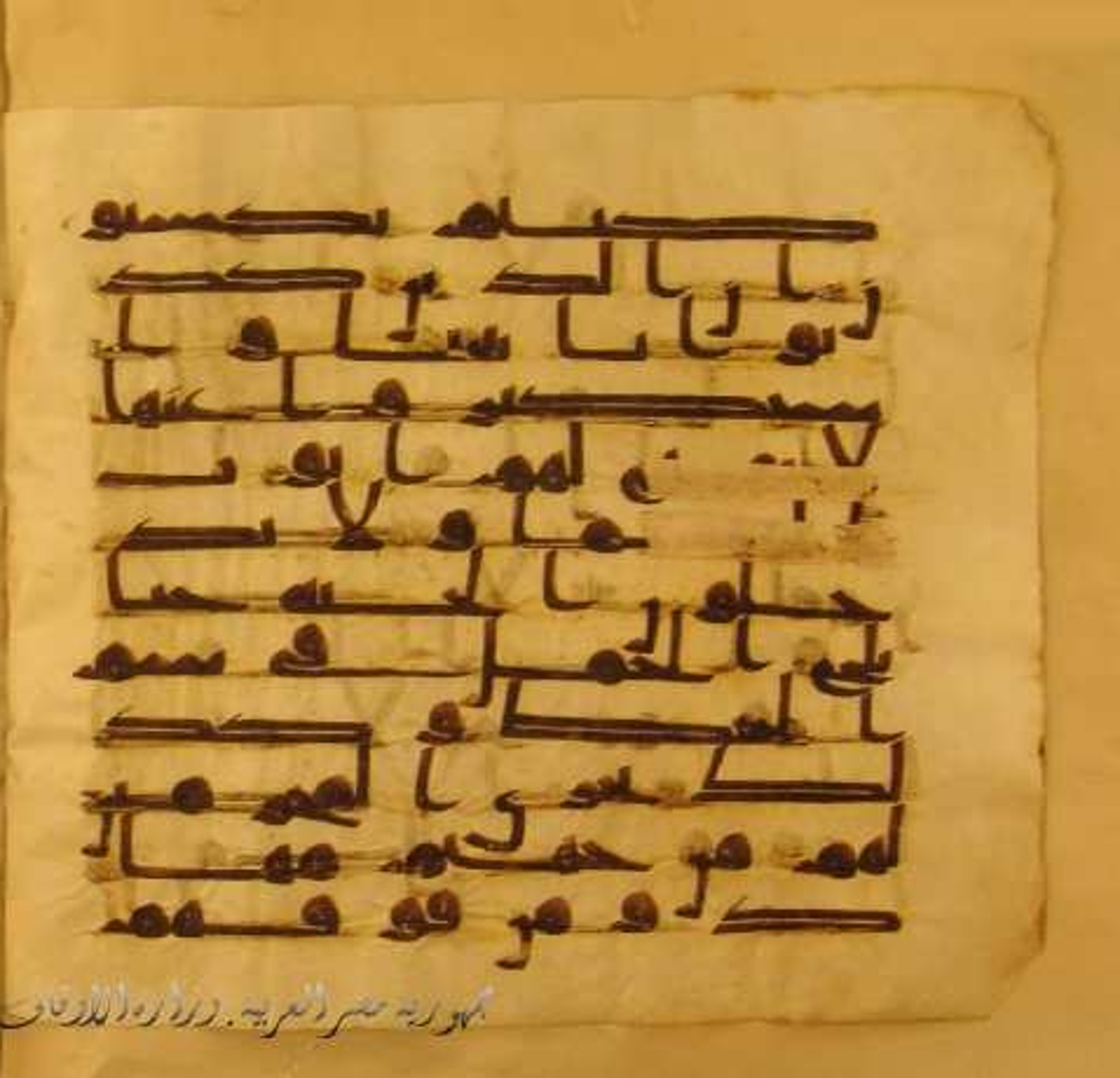 Paris, Bibliothèque nationale de France, Arabe 324 (c) (Scan 3), in Kufic C (Graphie C I a) script, showing Surah 7:39 from 8th Century AD found in Fustat (Old Cairo), Egypt, currently housed at Bibliothèque nationale de France, Paris
