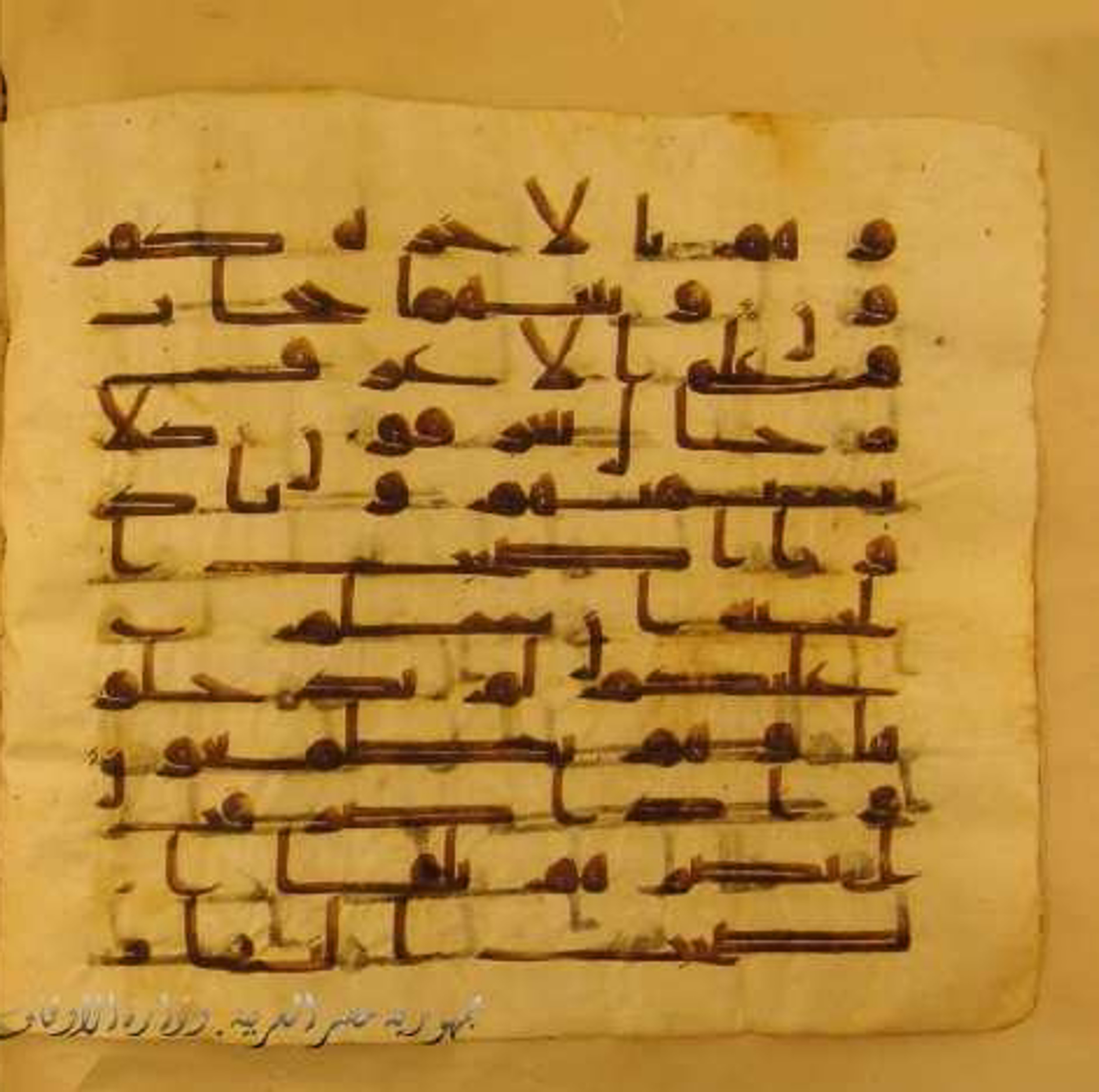 Paris, Bibliothèque nationale de France, Arabe 324 (c) (Scan 1), in Kufic C (Graphie C I a) script, showing Surah 7:47 from 8th Century AD found in Fustat (Old Cairo), Egypt, currently housed at Bibliothèque nationale de France, Paris