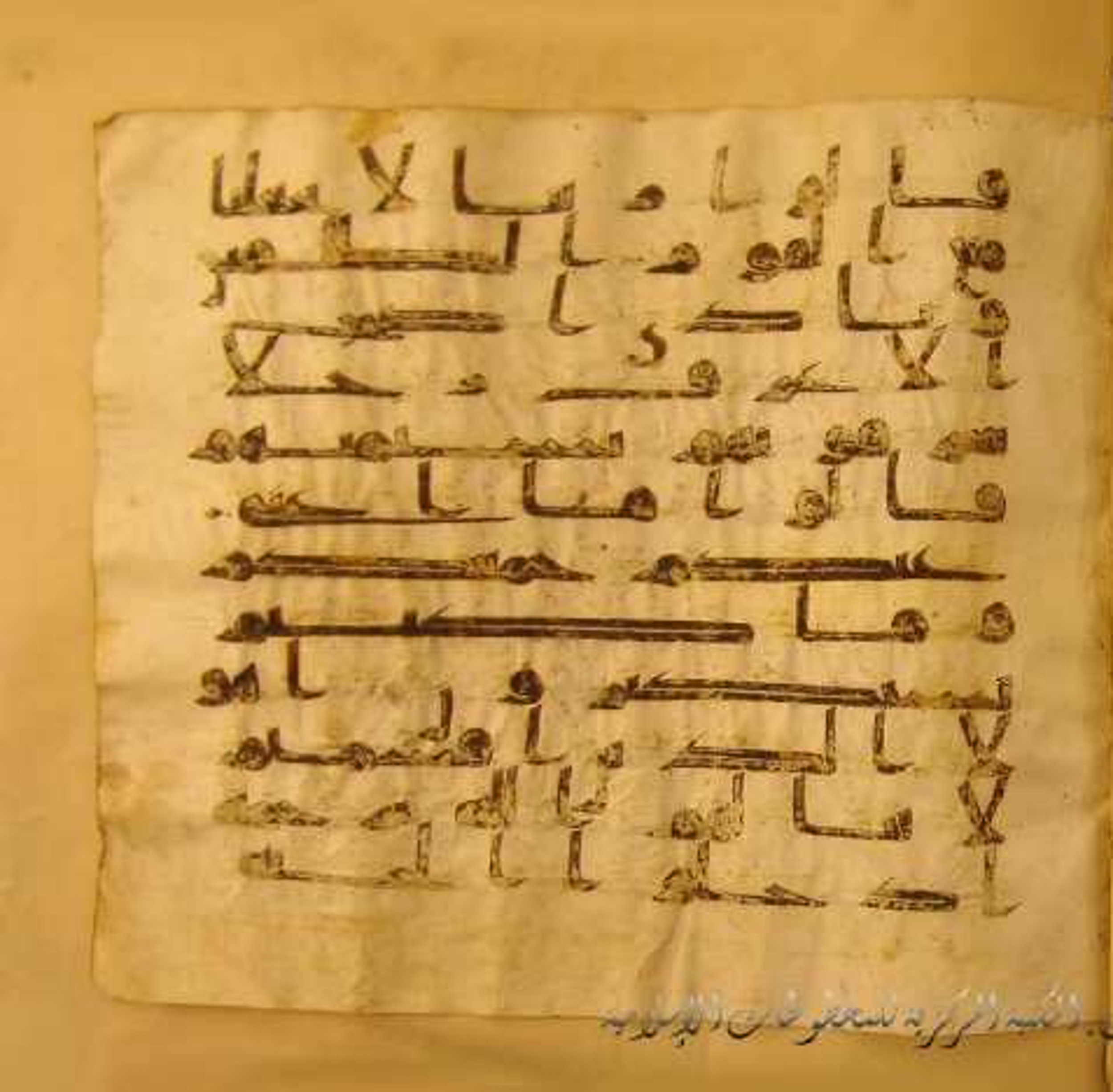 Paris, Bibliothèque nationale de France, Arabe 324 (c) (Scan 1), in Kufic C (Graphie C I a) script, showing Surah 7:49 from 8th Century AD found in Fustat (Old Cairo), Egypt, currently housed at Bibliothèque nationale de France, Paris