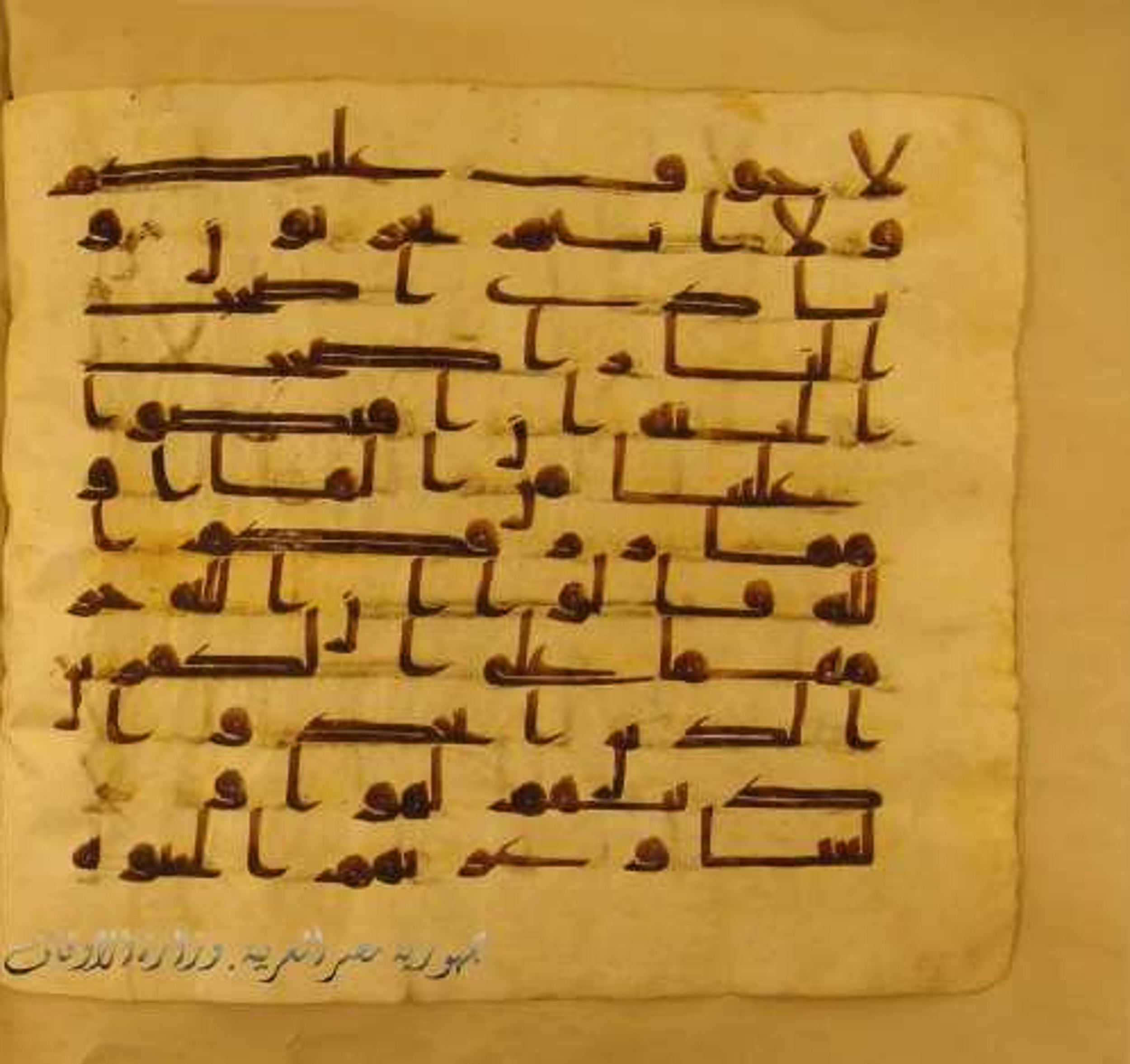 Paris, Bibliothèque nationale de France, Arabe 324 (c) (Scan 2), in Kufic C (Graphie C I a) script, showing Surah 7:49 from 8th Century AD found in Fustat (Old Cairo), Egypt, currently housed at Bibliothèque nationale de France, Paris
