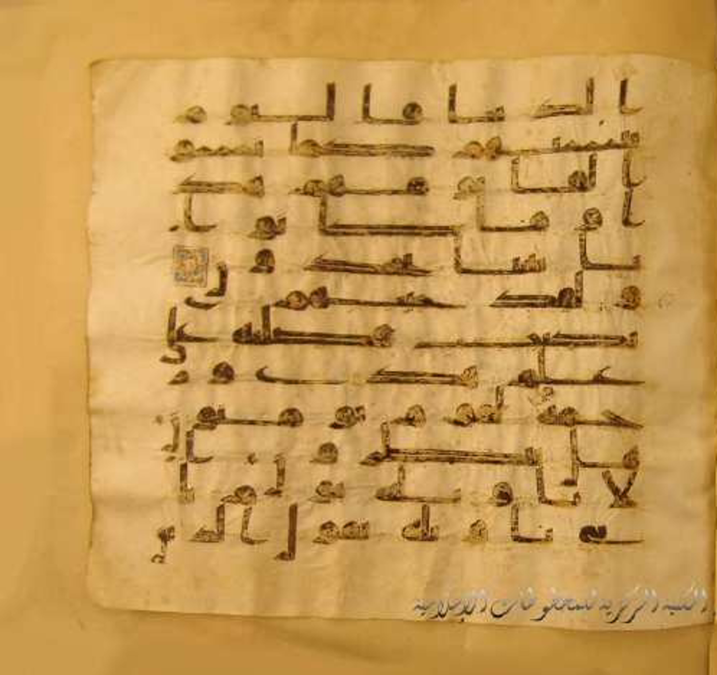 Paris, Bibliothèque nationale de France, Arabe 324 (c) (Scan 1), in Kufic C (Graphie C I a) script, showing Surah 7:53 from 8th Century AD found in Fustat (Old Cairo), Egypt, currently housed at Bibliothèque nationale de France, Paris