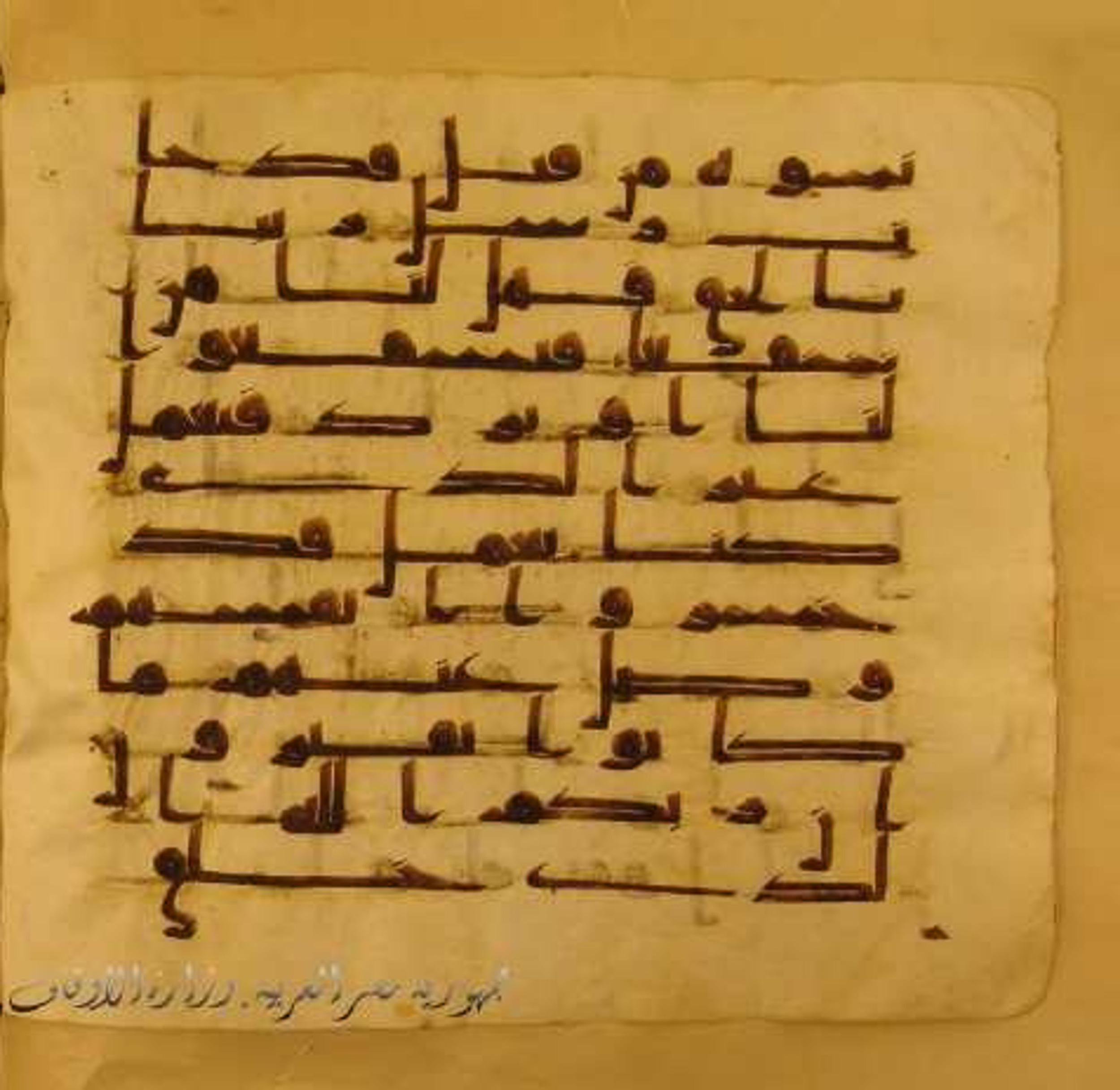 Paris, Bibliothèque nationale de France, Arabe 324 (c) (Scan 2), in Kufic C (Graphie C I a) script, showing Surah 7:53 from 8th Century AD found in Fustat (Old Cairo), Egypt, currently housed at Bibliothèque nationale de France, Paris