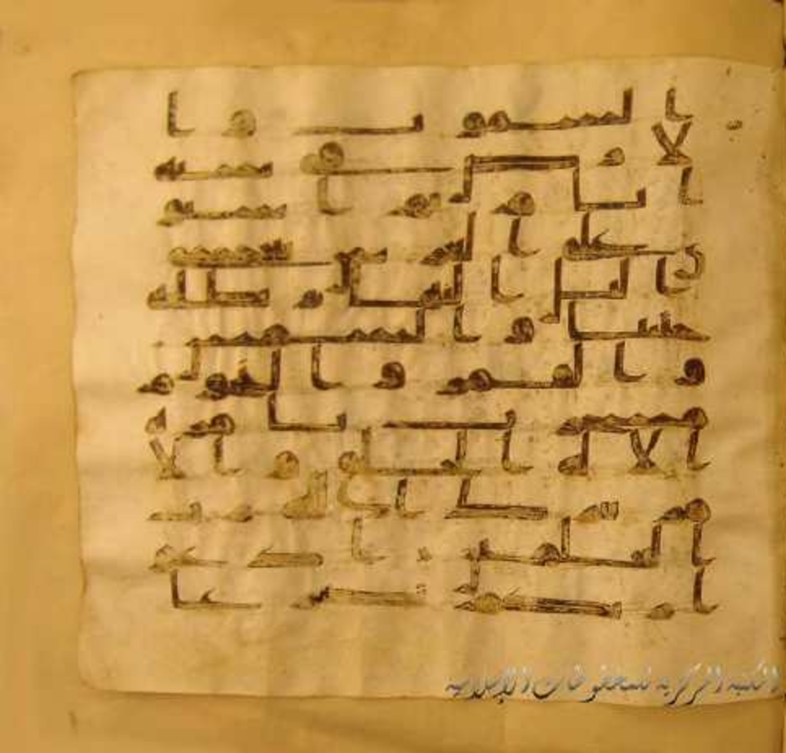 Paris, Bibliothèque nationale de France, Arabe 324 (c) (Scan 2), in Kufic C (Graphie C I a) script, showing Surah 7:54 from 8th Century AD found in Fustat (Old Cairo), Egypt, currently housed at Bibliothèque nationale de France, Paris