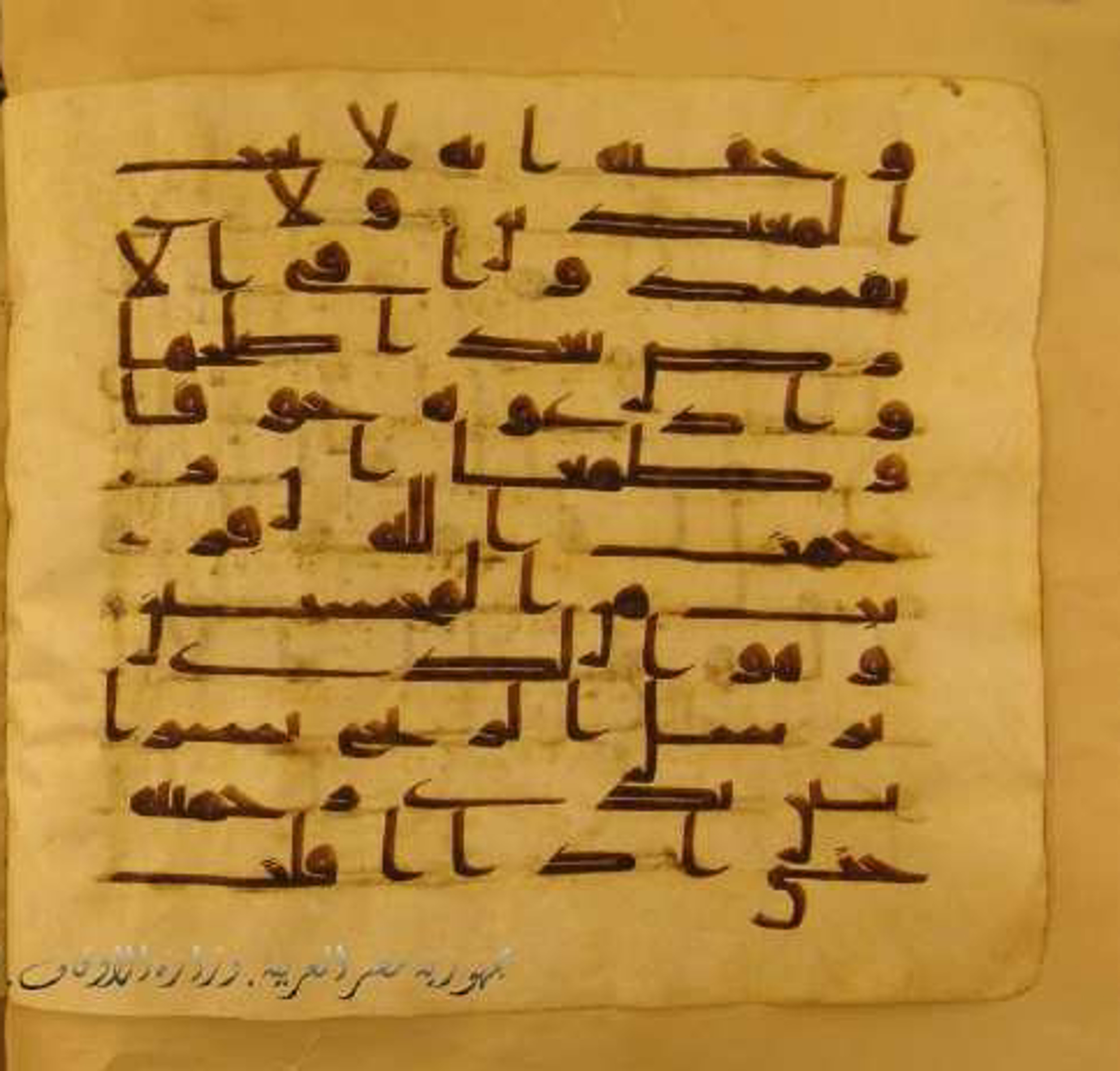 Paris, Bibliothèque nationale de France, Arabe 324 (c) (Scan 1), in Kufic C (Graphie C I a) script, showing Surah 7:56 from 8th Century AD found in Fustat (Old Cairo), Egypt, currently housed at Bibliothèque nationale de France, Paris