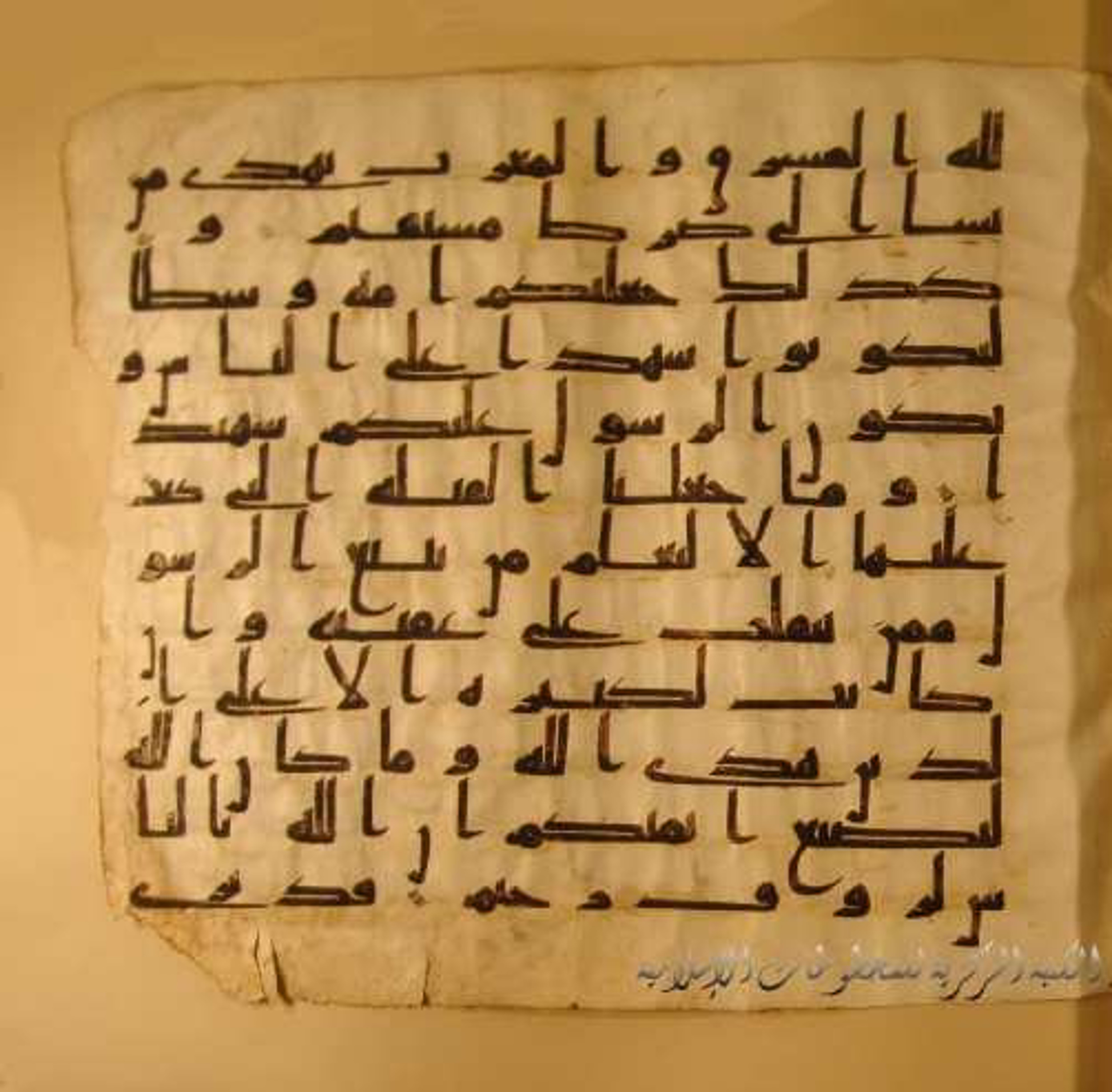 Paris, Bibliothèque nationale de France, Arabe 324 (c) (Scan 6), in Kufic C (Graphie C I a) script, showing Surah 2:142 from 8th Century AD found in Fustat (Old Cairo), Egypt, currently housed at Bibliothèque nationale de France, Paris