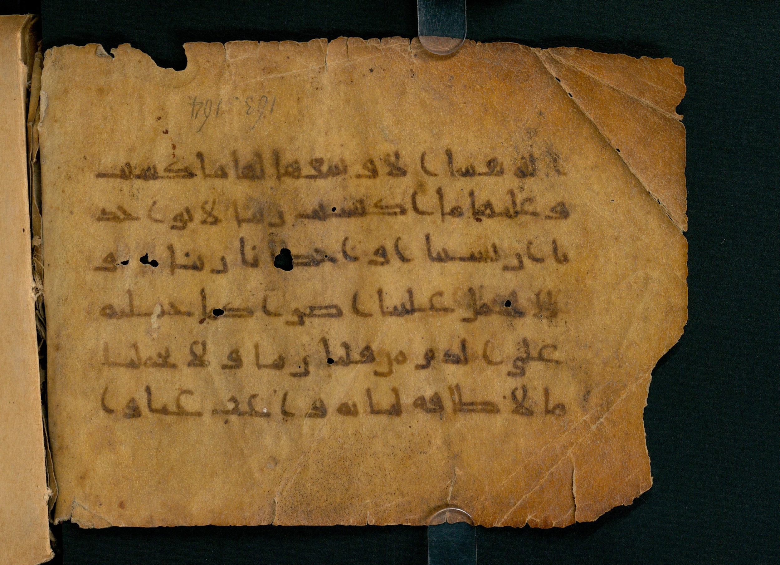 Paris, Bibliothèque nationale de France, Arabe 324 (c) (Scan 5), in Kufic C (Graphie C I a) script, showing Surah 2:286 from 8th Century AD found in Fustat (Old Cairo), Egypt, currently housed at Bibliothèque nationale de France, Paris