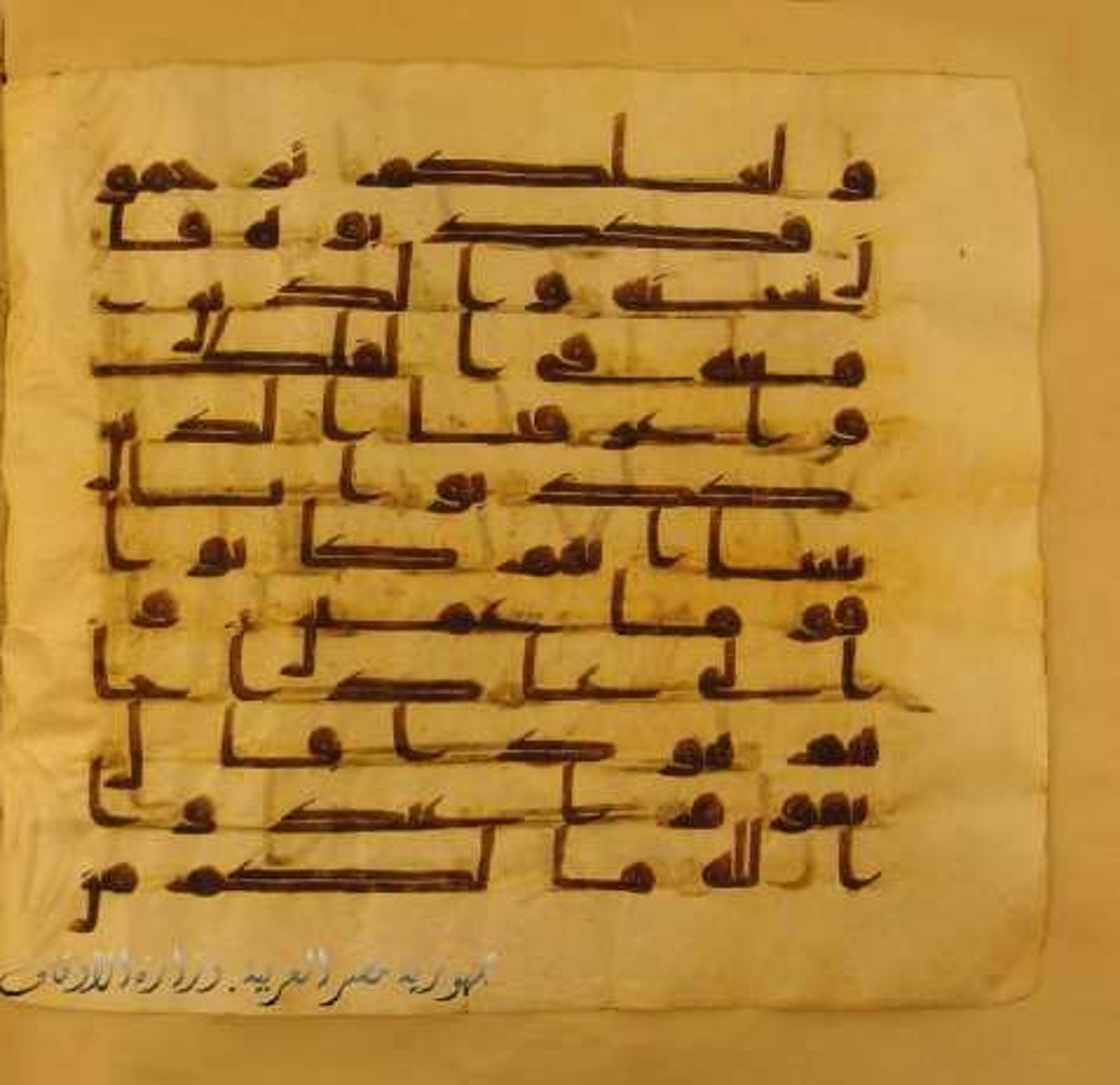 Paris, Bibliothèque nationale de France, Arabe 324 (c) (Scan 1), in Kufic C (Graphie C I a) script, showing Surah 7:65 from 8th Century AD found in Fustat (Old Cairo), Egypt, currently housed at Bibliothèque nationale de France, Paris