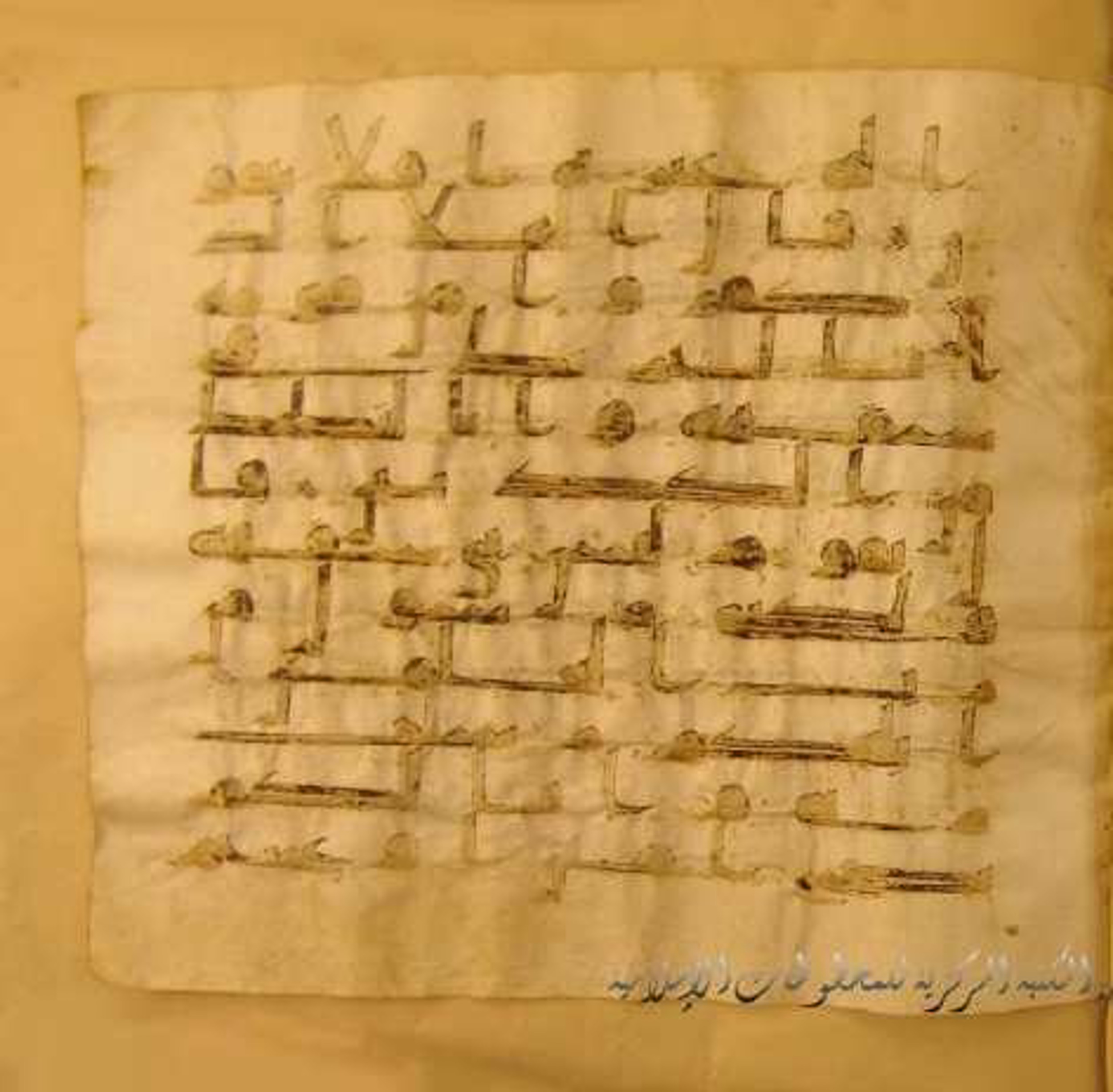 Paris, Bibliothèque nationale de France, Arabe 324 (c) (Scan 2), in Kufic C (Graphie C I a) script, showing Surah 7:65 from 8th Century AD found in Fustat (Old Cairo), Egypt, currently housed at Bibliothèque nationale de France, Paris