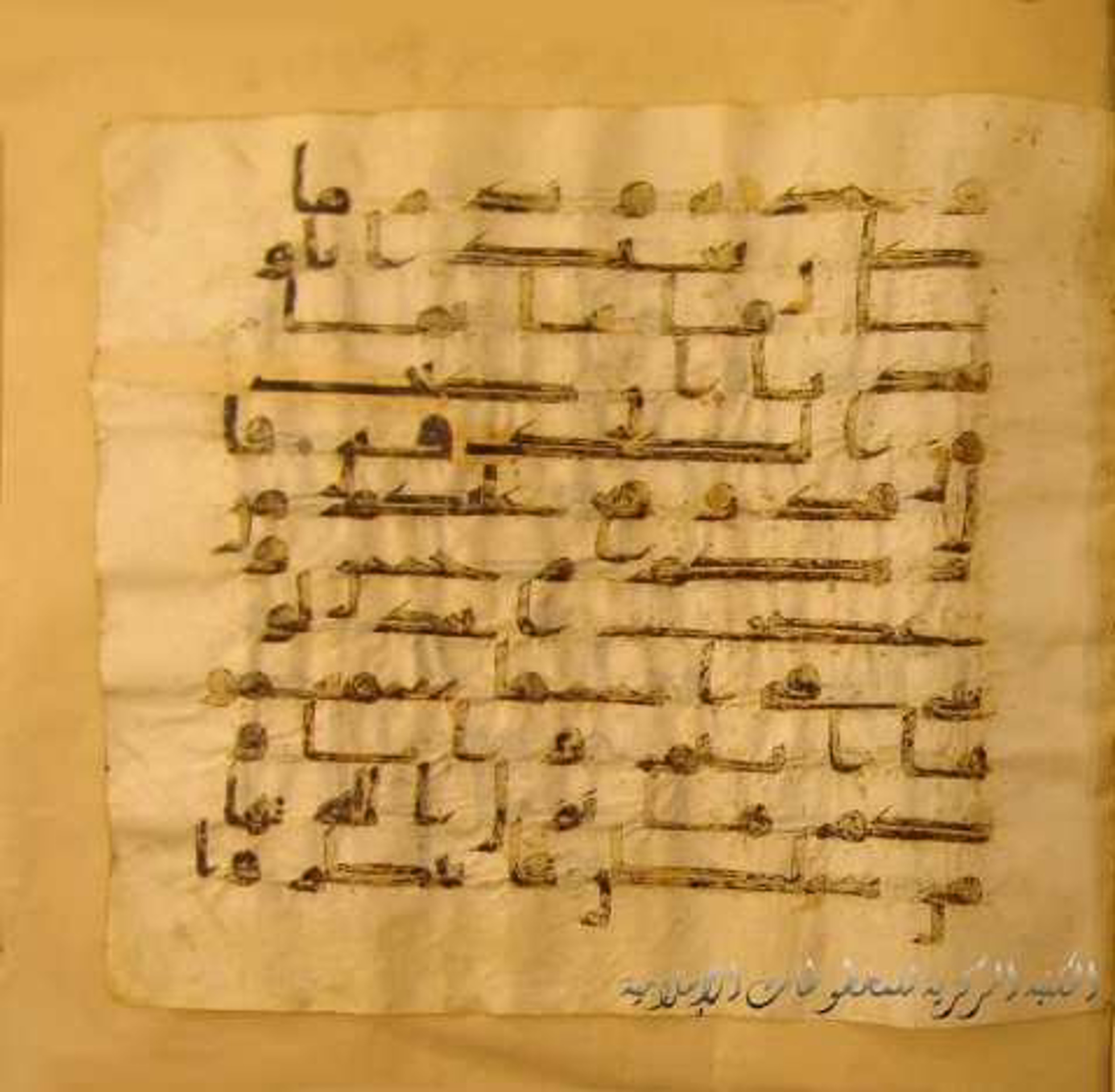 Paris, Bibliothèque nationale de France, Arabe 324 (c) (Scan 1), in Kufic C (Graphie C I a) script, showing Surah 7:71 from 8th Century AD found in Fustat (Old Cairo), Egypt, currently housed at Bibliothèque nationale de France, Paris