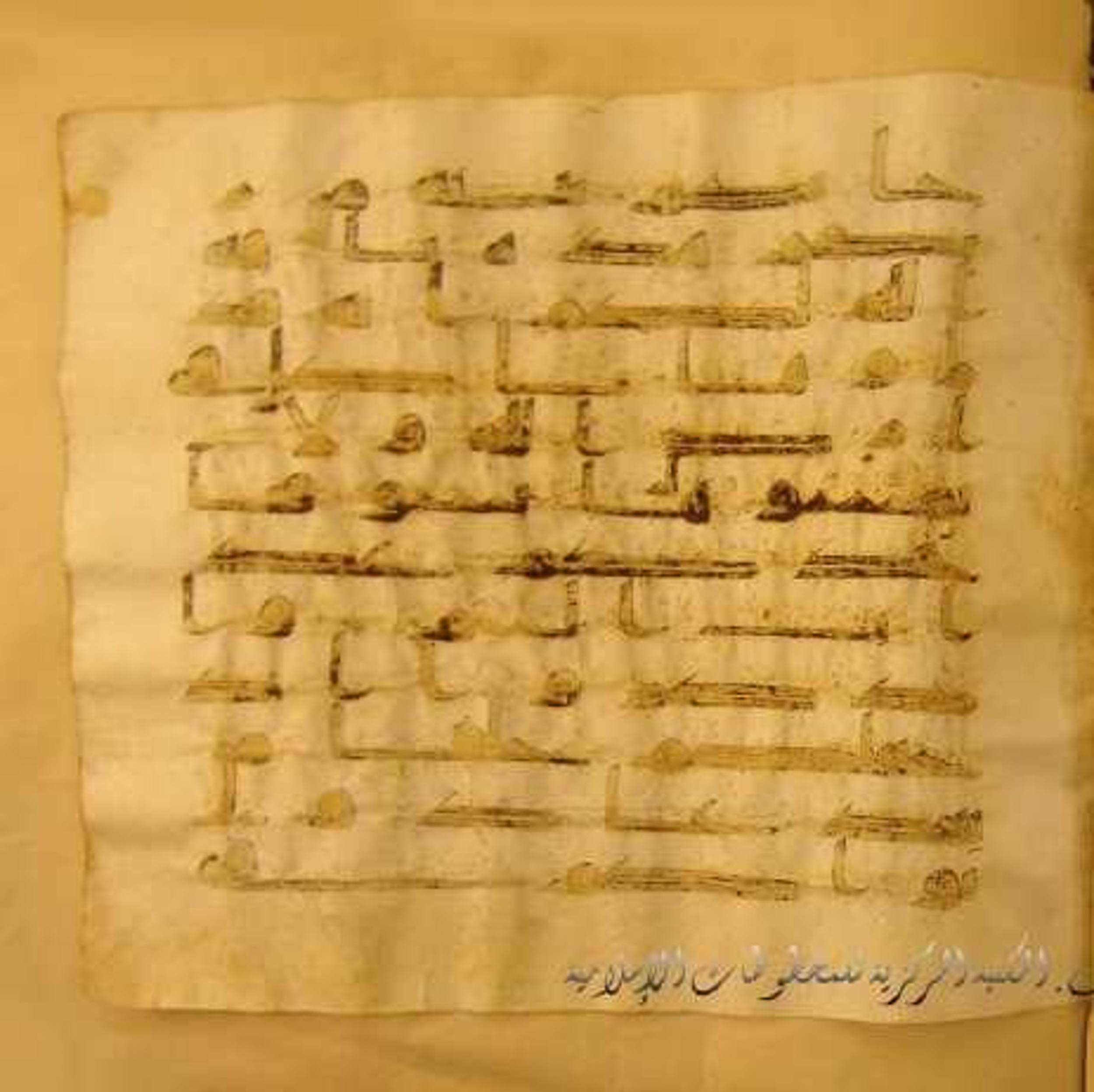 Paris, Bibliothèque nationale de France, Arabe 324 (c) (Scan 2), in Kufic C (Graphie C I a) script, showing Surah 7:73 from 8th Century AD found in Fustat (Old Cairo), Egypt, currently housed at Bibliothèque nationale de France, Paris