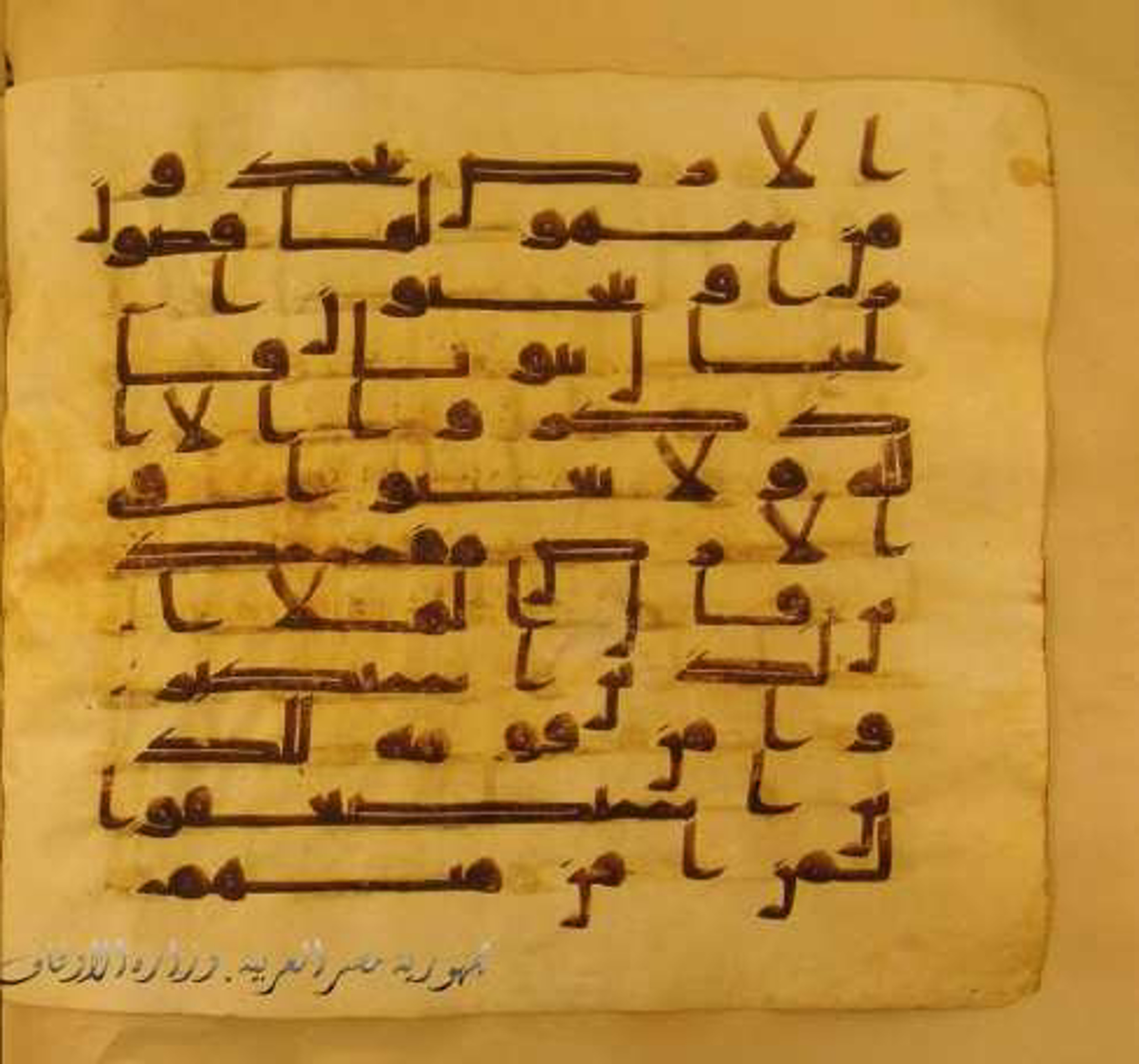 Paris, Bibliothèque nationale de France, Arabe 324 (c) (Scan 2), in Kufic C (Graphie C I a) script, showing Surah 7:74 from 8th Century AD found in Fustat (Old Cairo), Egypt, currently housed at Bibliothèque nationale de France, Paris