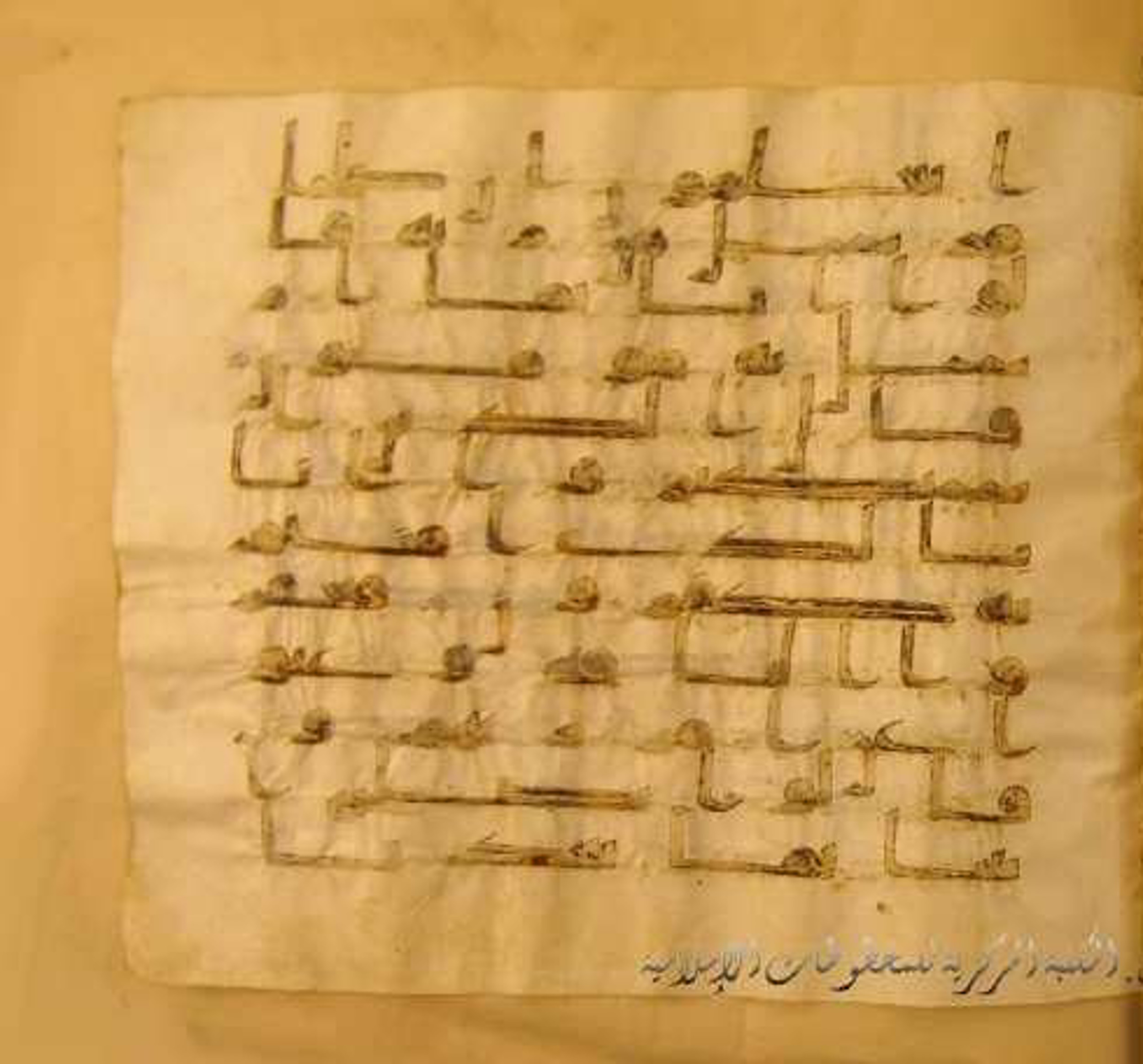 Paris, Bibliothèque nationale de France, Arabe 324 (c) (Scan 1), in Kufic C (Graphie C I a) script, showing Surah 7:76 from 8th Century AD found in Fustat (Old Cairo), Egypt, currently housed at Bibliothèque nationale de France, Paris