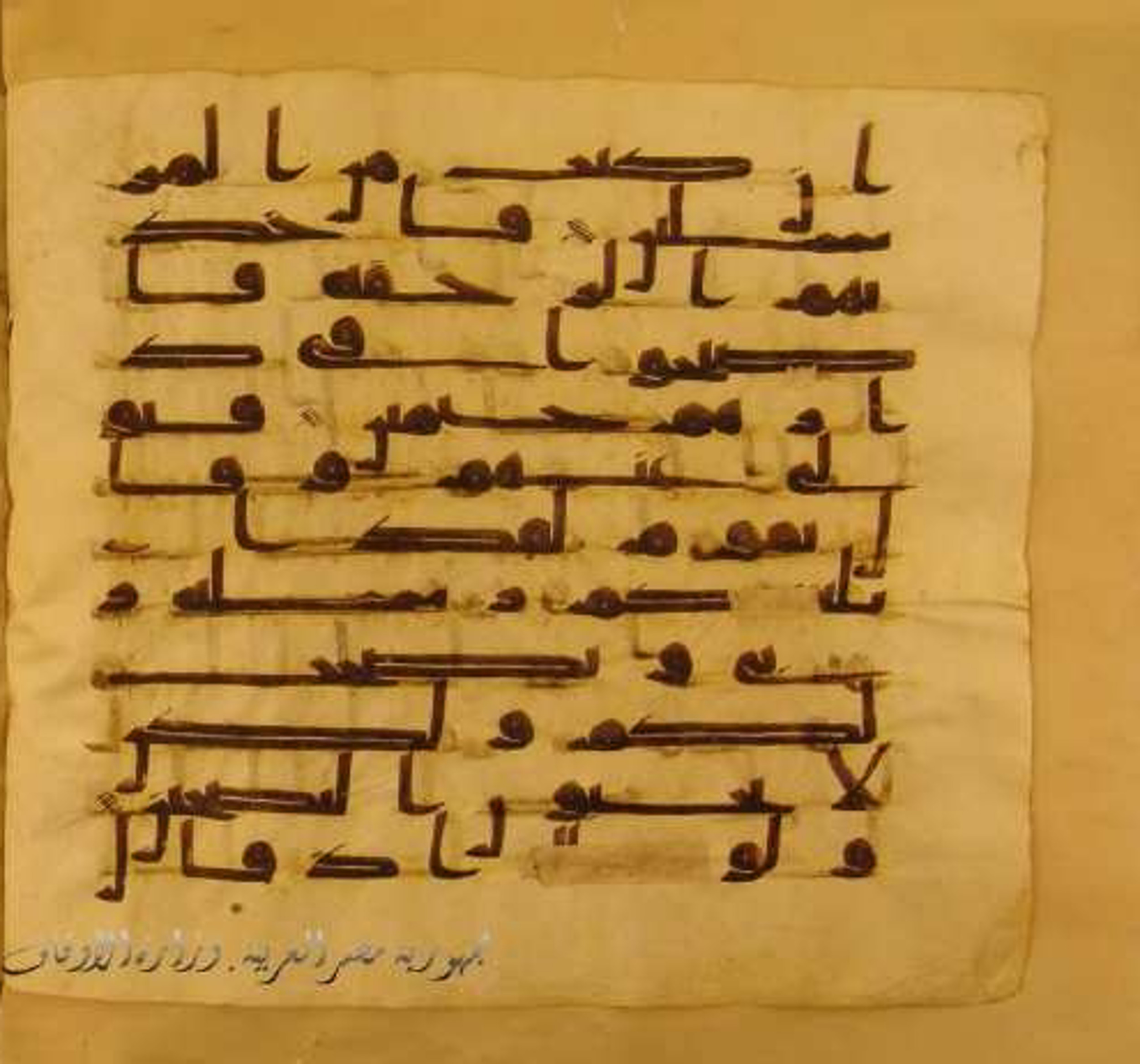 Paris, Bibliothèque nationale de France, Arabe 324 (c) (Scan 1), in Kufic C (Graphie C I a) script, showing Surah 7:80 from 8th Century AD found in Fustat (Old Cairo), Egypt, currently housed at Bibliothèque nationale de France, Paris