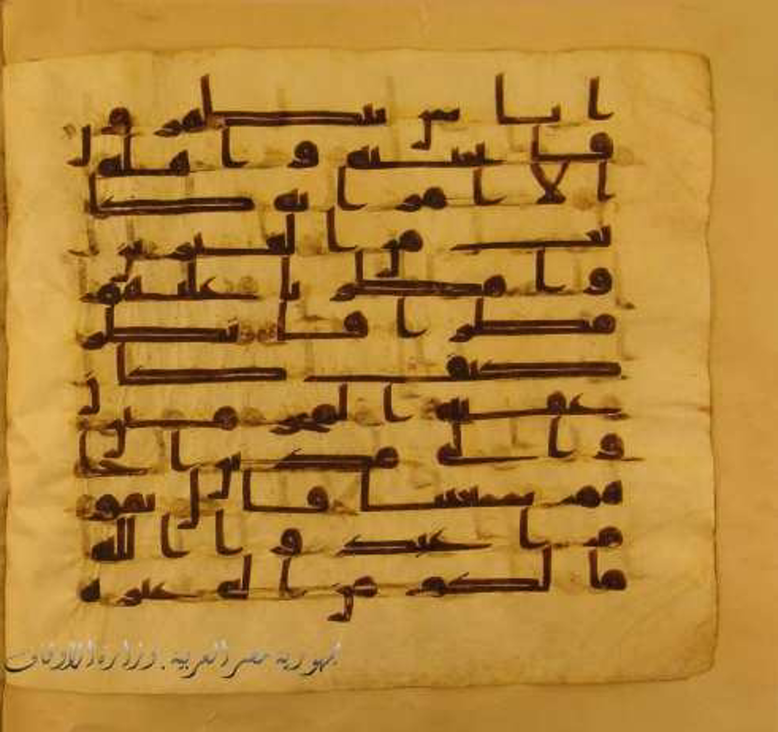 Paris, Bibliothèque nationale de France, Arabe 324 (c), in Kufic C (Graphie C I a) script, showing Surah 7:83 from 8th Century AD found in Fustat (Old Cairo), Egypt, currently housed at Bibliothèque nationale de France, Paris
