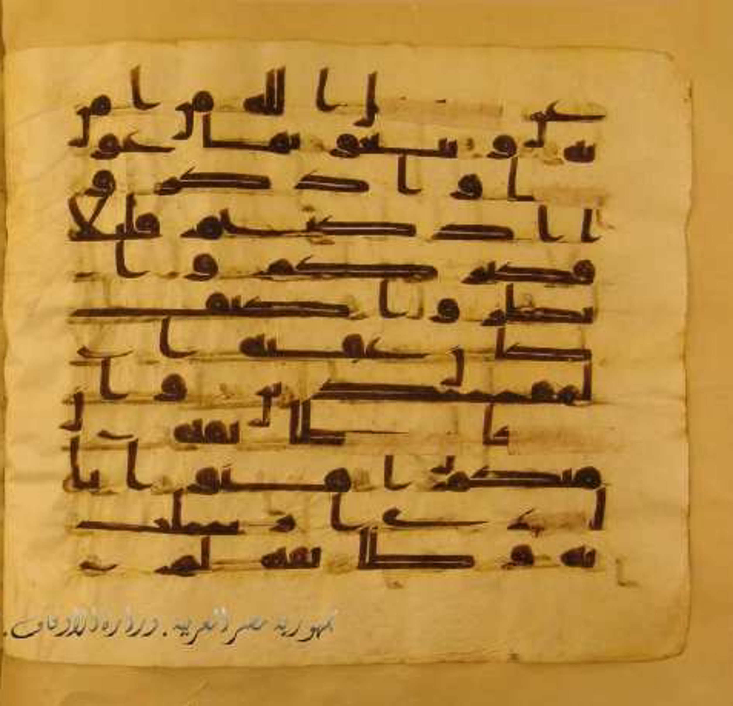 Paris, Bibliothèque nationale de France, Arabe 324 (c) (Scan 2), in Kufic C (Graphie C I a) script, showing Surah 7:86 from 8th Century AD found in Fustat (Old Cairo), Egypt, currently housed at Bibliothèque nationale de France, Paris