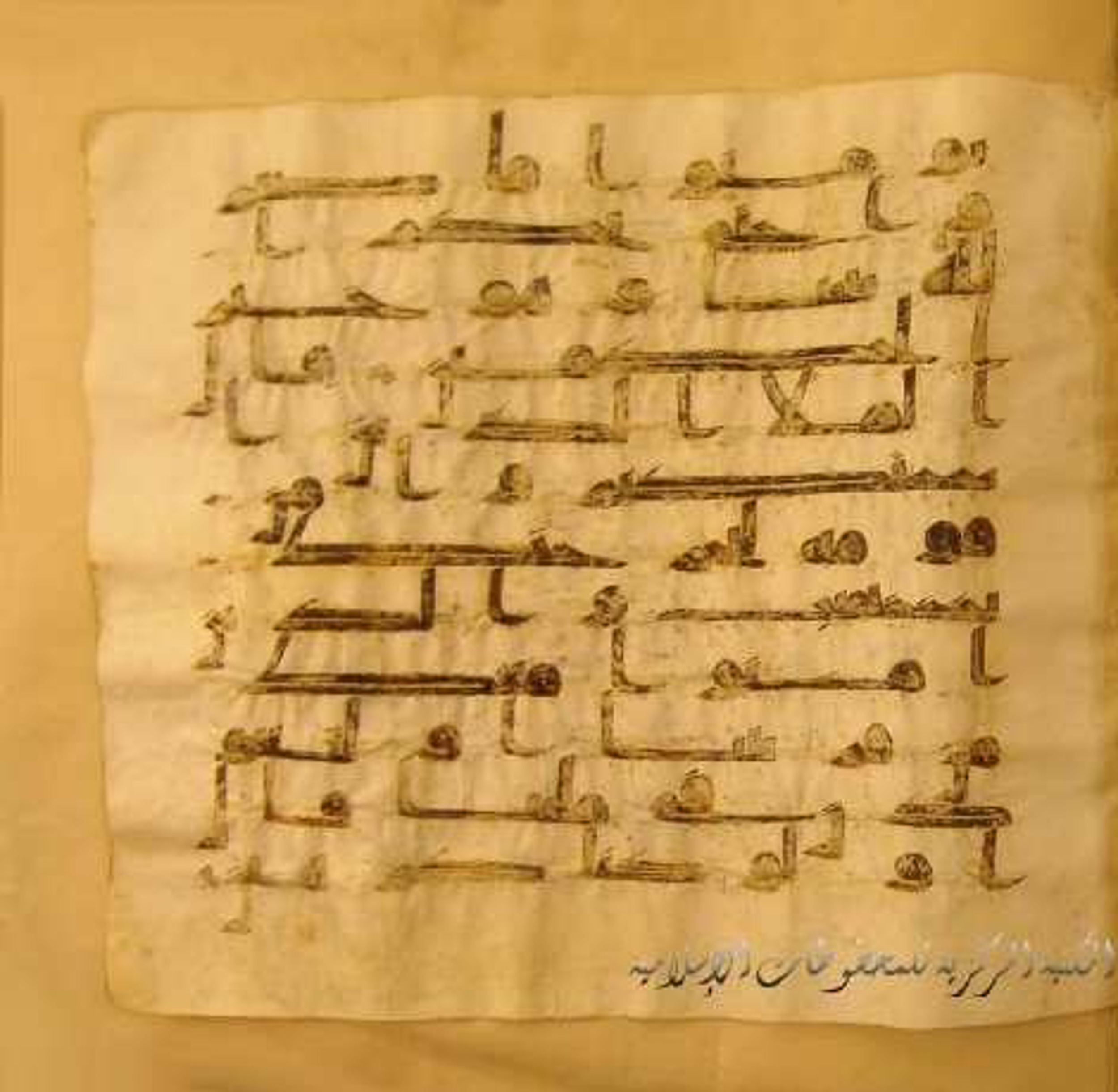 Paris, Bibliothèque nationale de France, Arabe 324 (c), in Kufic C (Graphie C I a) script, showing Surah 7:88 from 8th Century AD found in Fustat (Old Cairo), Egypt, currently housed at Bibliothèque nationale de France, Paris