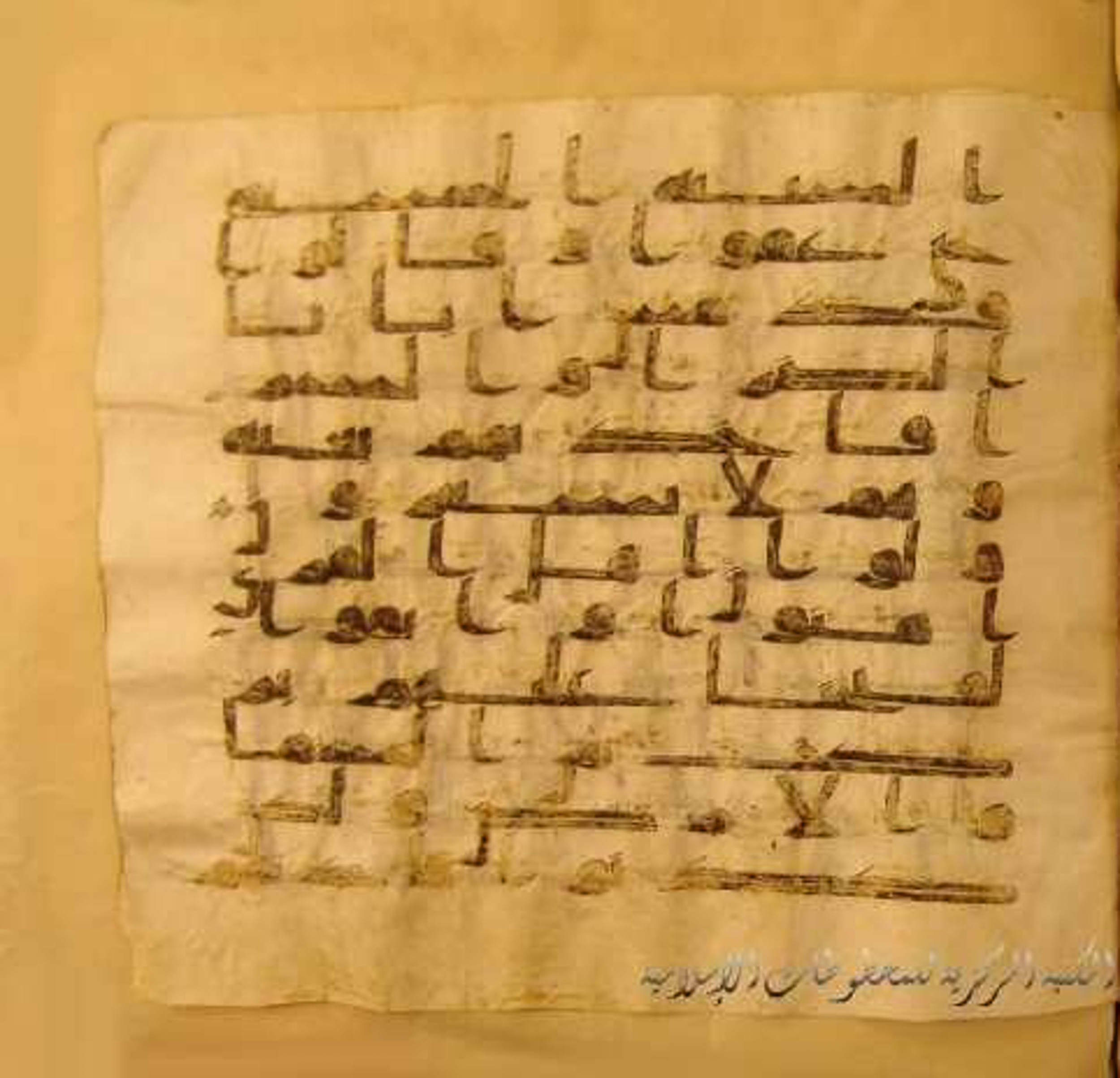 Paris, Bibliothèque nationale de France, Arabe 324 (c) (Scan 2), in Kufic C (Graphie C I a) script, showing Surah 7:95 from 8th Century AD found in Fustat (Old Cairo), Egypt, currently housed at Bibliothèque nationale de France, Paris