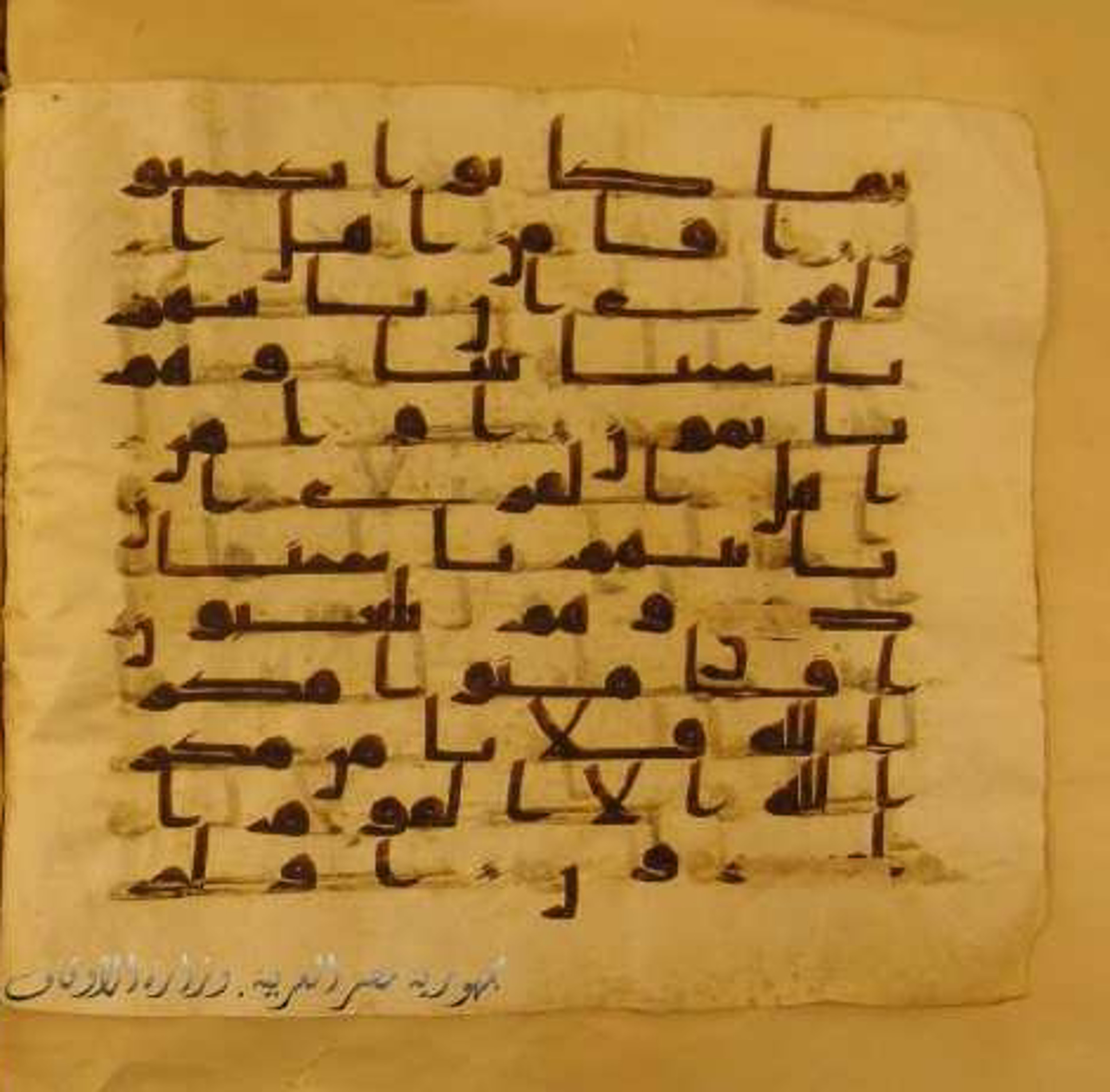 Paris, Bibliothèque nationale de France, Arabe 324 (c), in Kufic C (Graphie C I a) script, showing Surah 7:97 from 8th Century AD found in Fustat (Old Cairo), Egypt, currently housed at Bibliothèque nationale de France, Paris