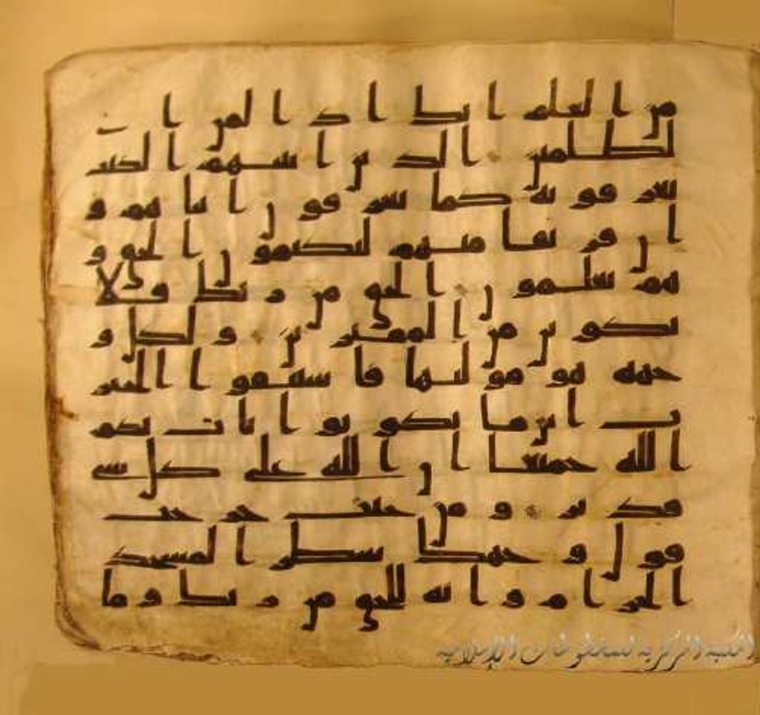 Paris, Bibliothèque nationale de France, Arabe 324 (c) (Scan 4), in Kufic C (Graphie C I a) script, showing Surah 2:147 from 8th Century AD found in Fustat (Old Cairo), Egypt, currently housed at Bibliothèque nationale de France, Paris