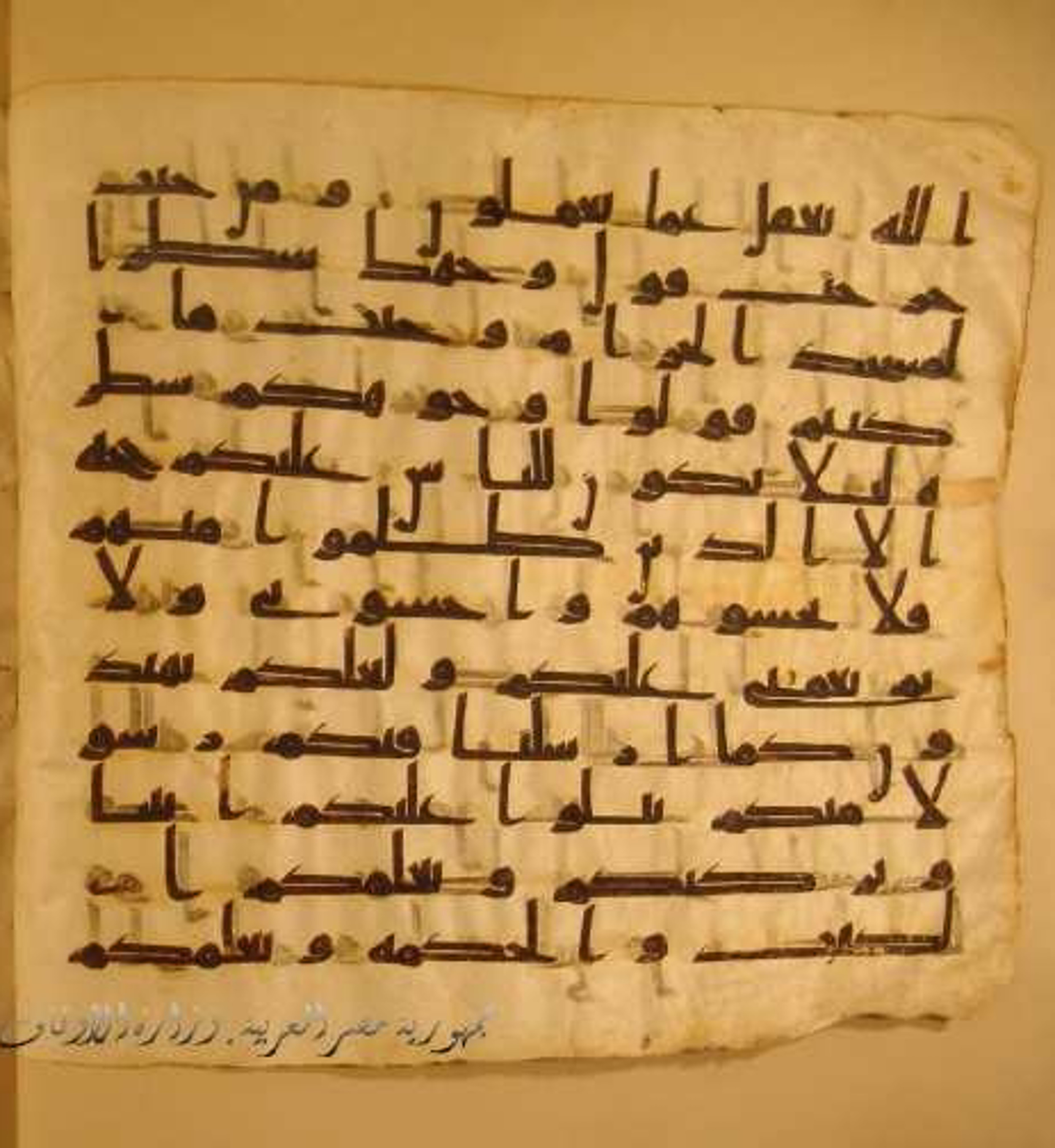 Paris, Bibliothèque nationale de France, Arabe 324 (c) (Scan 4), in Kufic C (Graphie C I a) script, showing Surah 2:151 from 8th Century AD found in Fustat (Old Cairo), Egypt, currently housed at Bibliothèque nationale de France, Paris