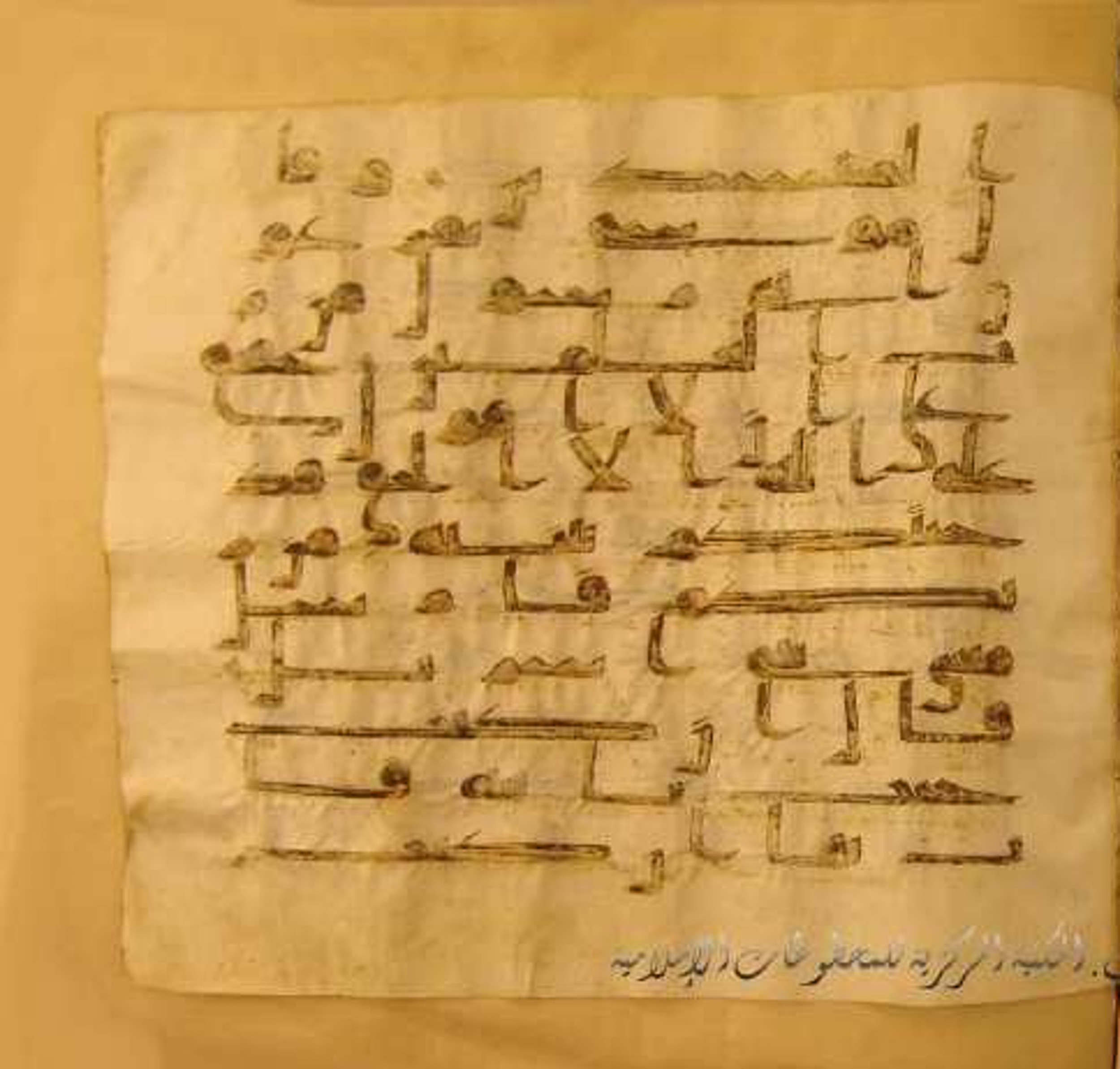 Paris, Bibliothèque nationale de France, Arabe 324 (c), in Kufic C (Graphie C I a) script, showing Surah 7:104 from 8th Century AD found in Fustat (Old Cairo), Egypt, currently housed at Bibliothèque nationale de France, Paris