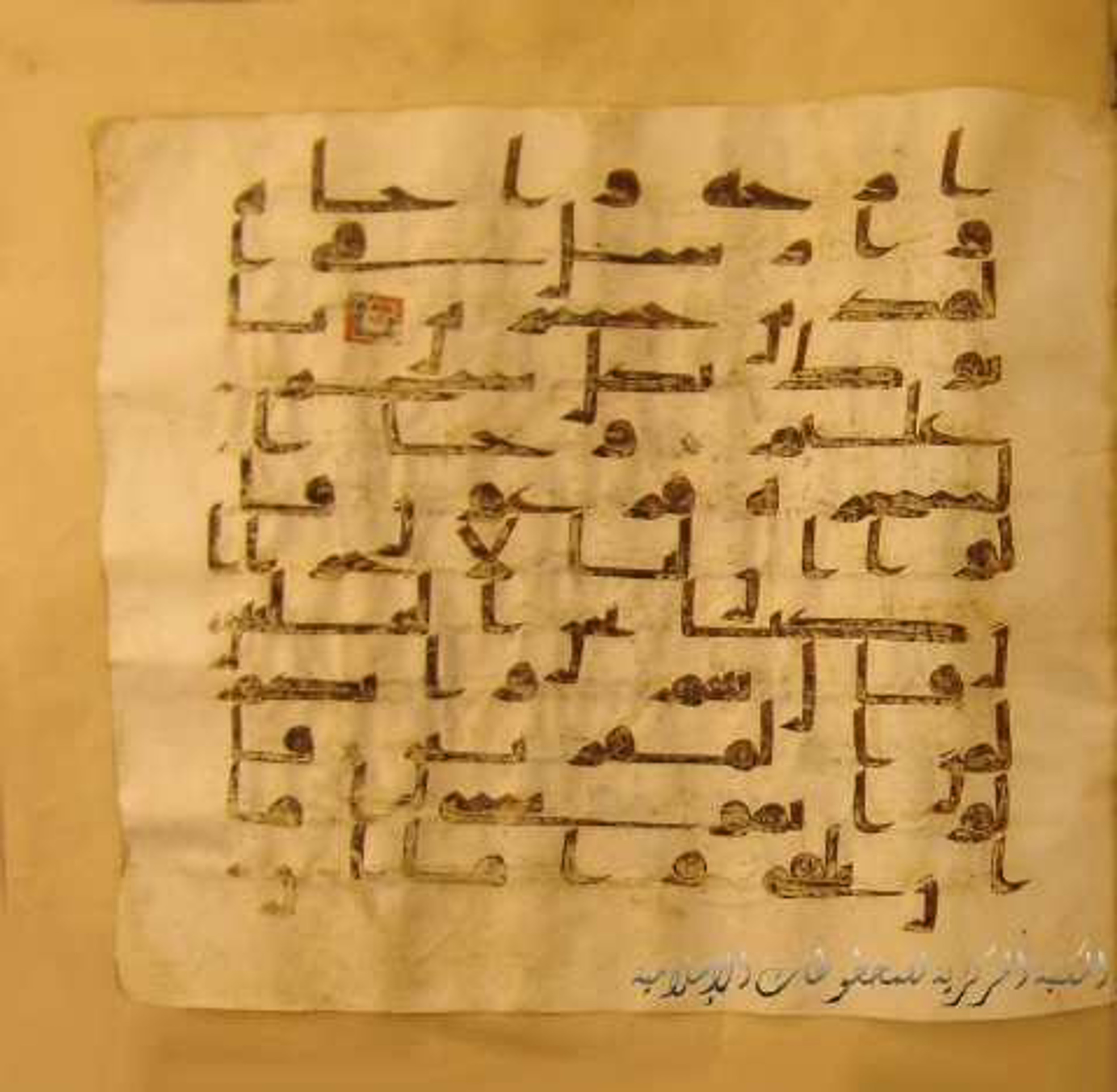 Paris, Bibliothèque nationale de France, Arabe 324 (c), in Kufic C (Graphie C I a) script, showing Surah 7:113 from 8th Century AD found in Fustat (Old Cairo), Egypt, currently housed at Bibliothèque nationale de France, Paris