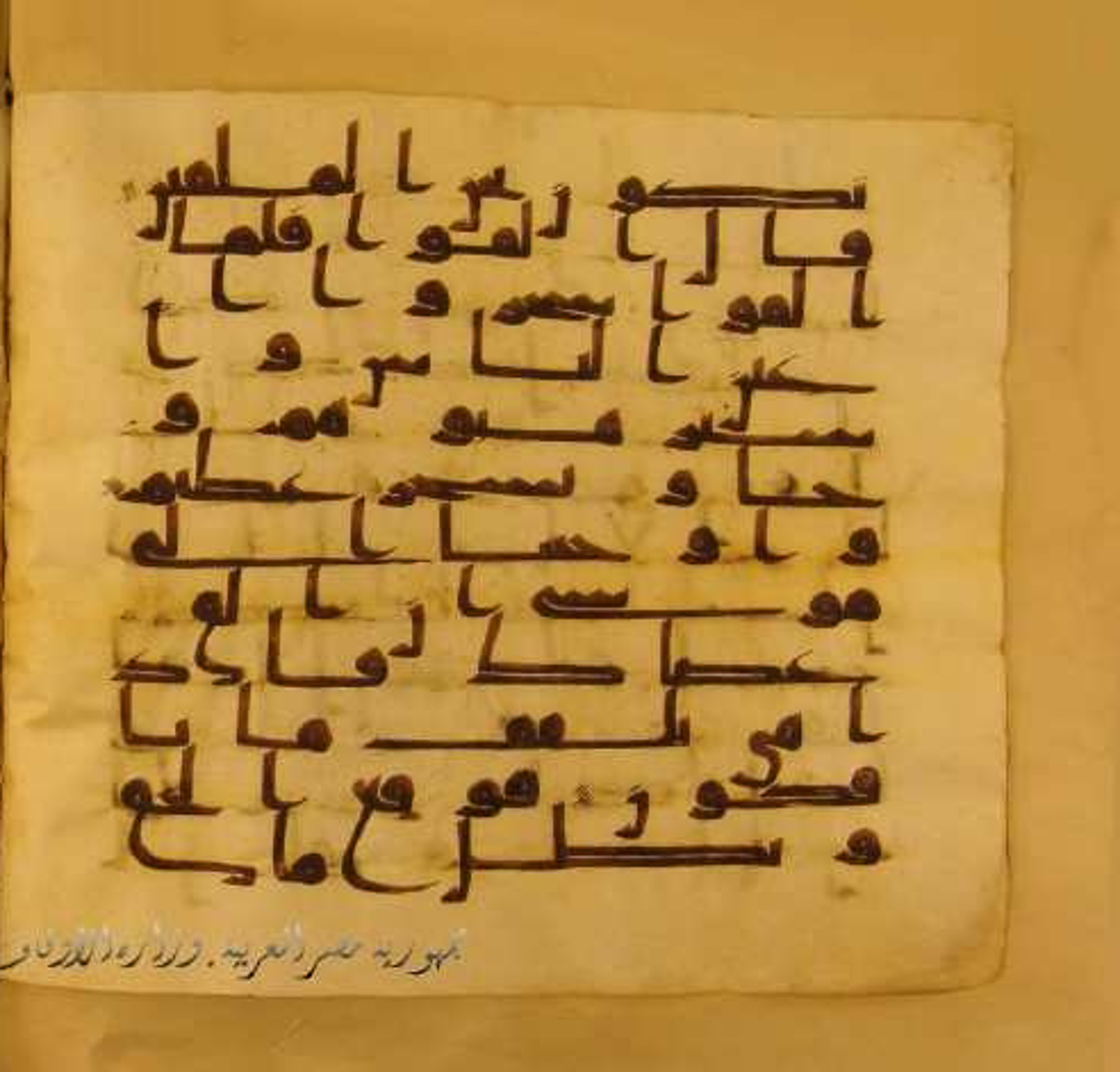Paris, Bibliothèque nationale de France, Arabe 324 (c) (Scan 2), in Kufic C (Graphie C I a) script, showing Surah 7:115 from 8th Century AD found in Fustat (Old Cairo), Egypt, currently housed at Bibliothèque nationale de France, Paris
