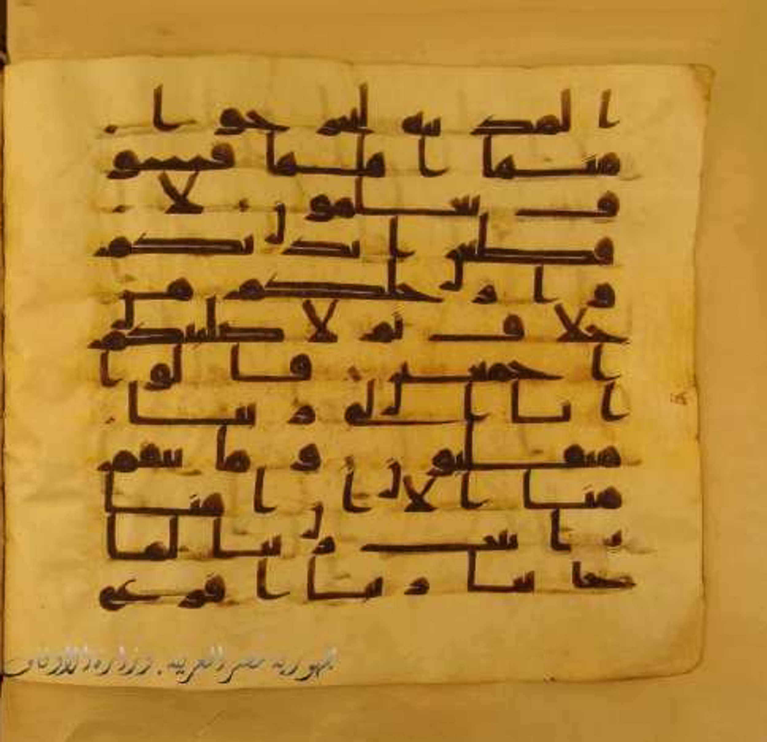 Paris, Bibliothèque nationale de France, Arabe 324 (c), in Kufic C (Graphie C I a) script, showing Surah 7:124 from 8th Century AD found in Fustat (Old Cairo), Egypt, currently housed at Bibliothèque nationale de France, Paris