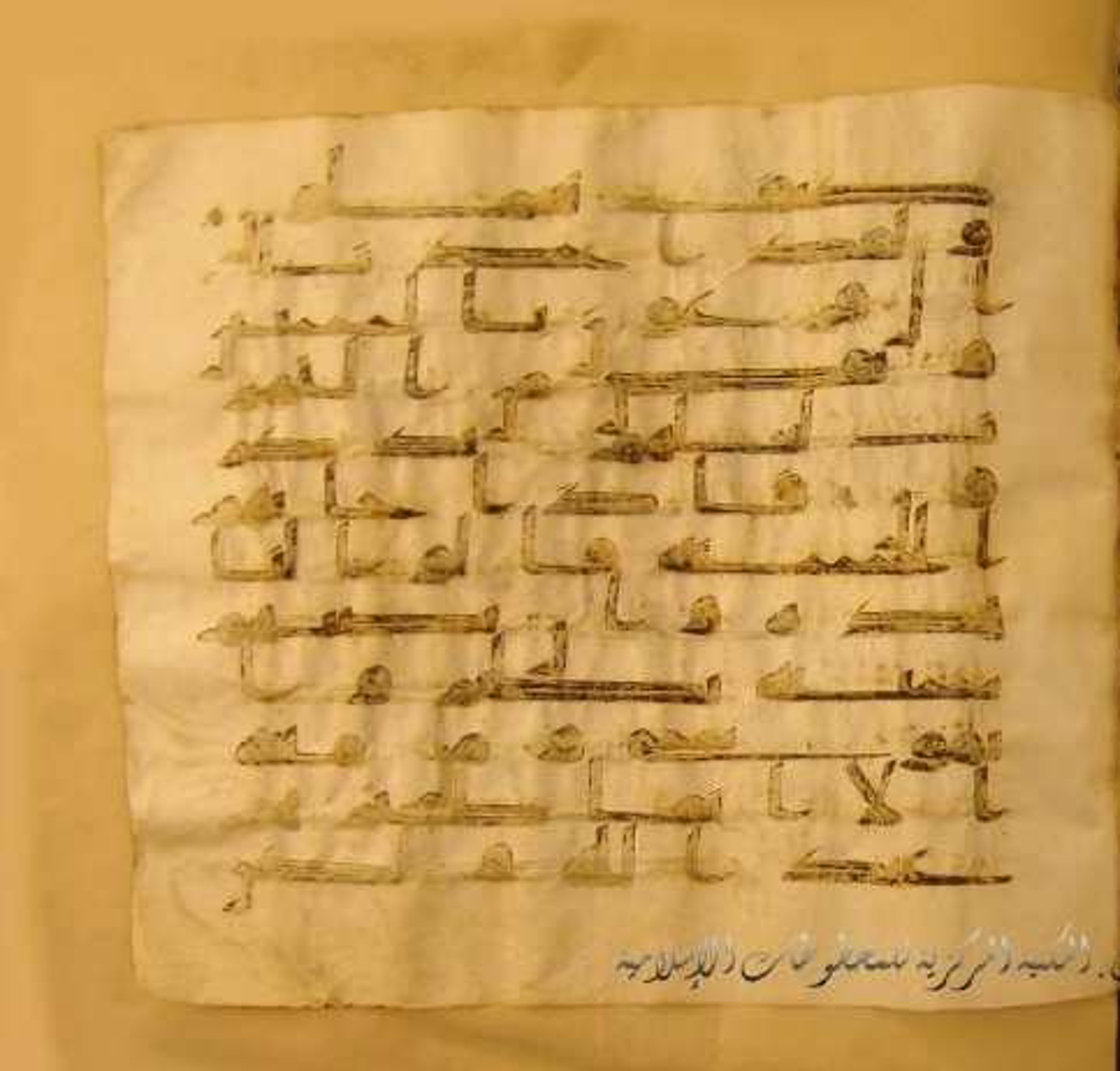 Paris, Bibliothèque nationale de France, Arabe 324 (c) (Scan 2), in Kufic C (Graphie C I a) script, showing Surah 7:129 from 8th Century AD found in Fustat (Old Cairo), Egypt, currently housed at Bibliothèque nationale de France, Paris