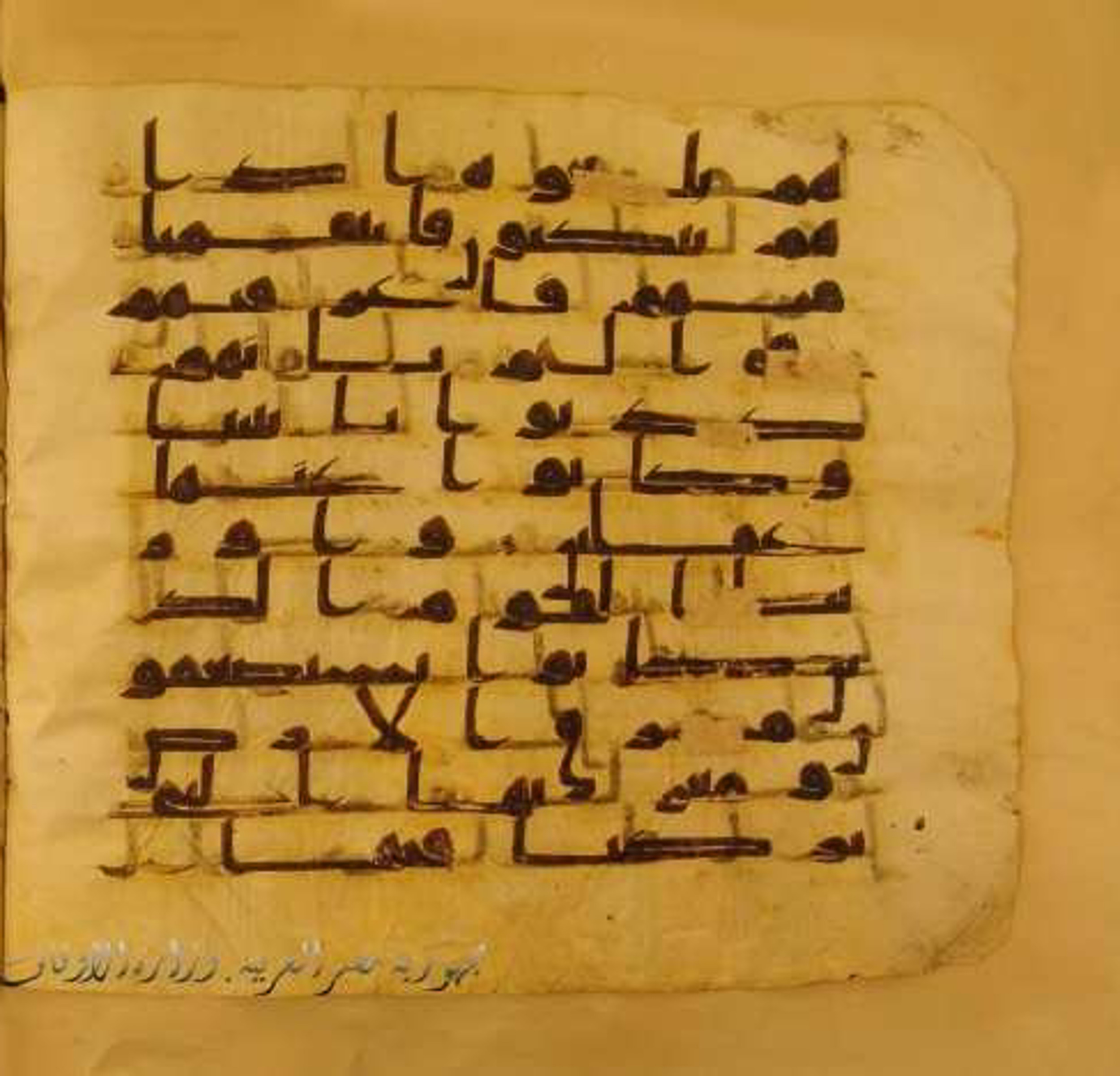 Paris, Bibliothèque nationale de France, Arabe 324 (c), in Kufic C (Graphie C I a) script, showing Surah 7:136 from 8th Century AD found in Fustat (Old Cairo), Egypt, currently housed at Bibliothèque nationale de France, Paris