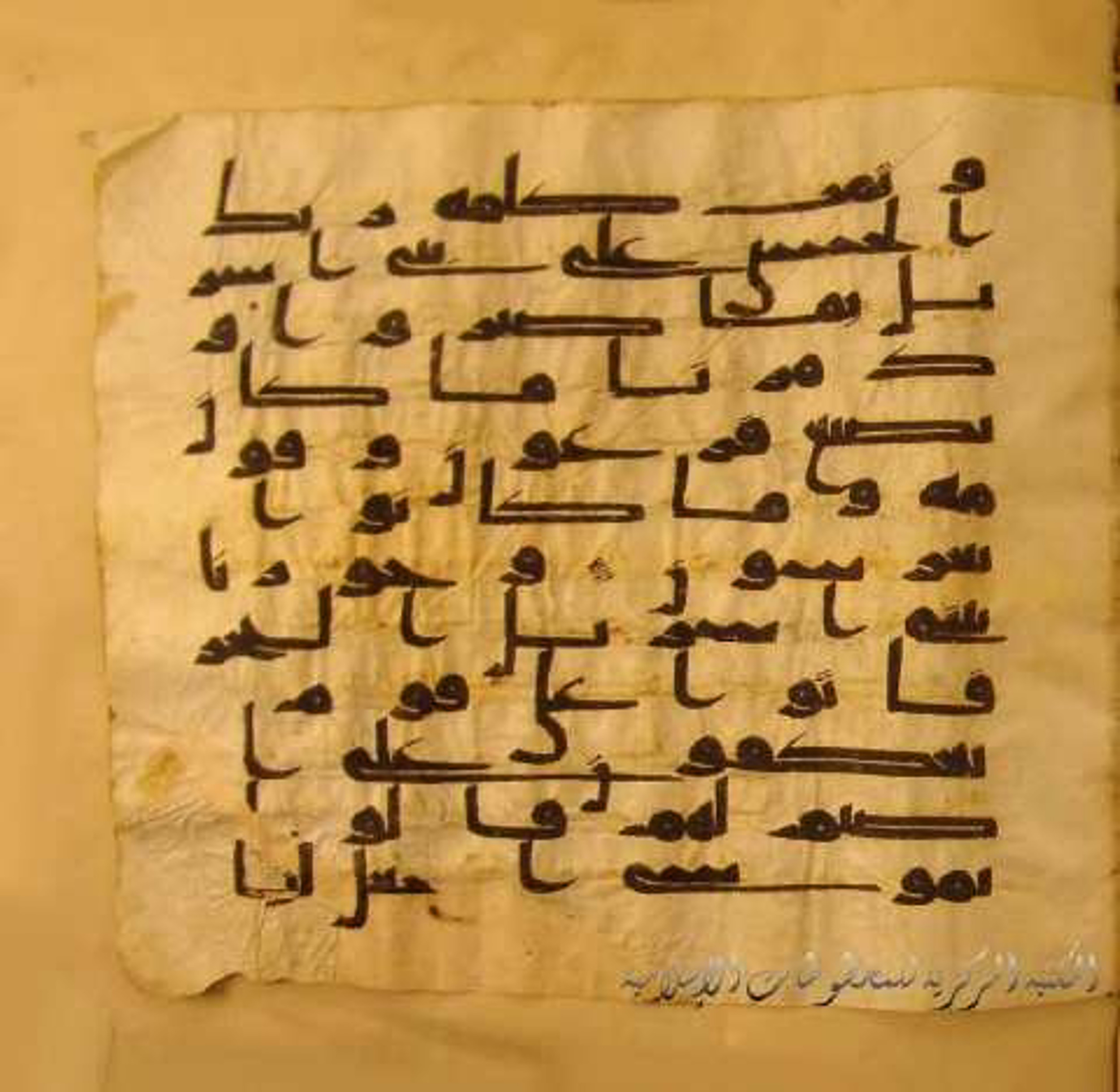 Paris, Bibliothèque nationale de France, Arabe 324 (c) (Scan 2), in Kufic C (Graphie C I a) script, showing Surah 7:137 from 8th Century AD found in Fustat (Old Cairo), Egypt, currently housed at Bibliothèque nationale de France, Paris