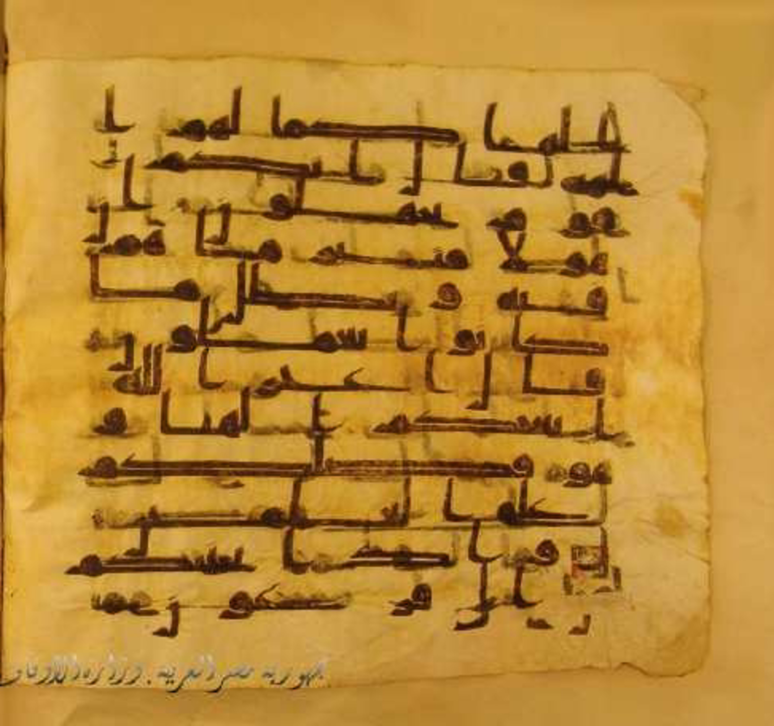Paris, Bibliothèque nationale de France, Arabe 324 (c), in Kufic C (Graphie C I a) script, showing Surah 7:140 from 8th Century AD found in Fustat (Old Cairo), Egypt, currently housed at Bibliothèque nationale de France, Paris
