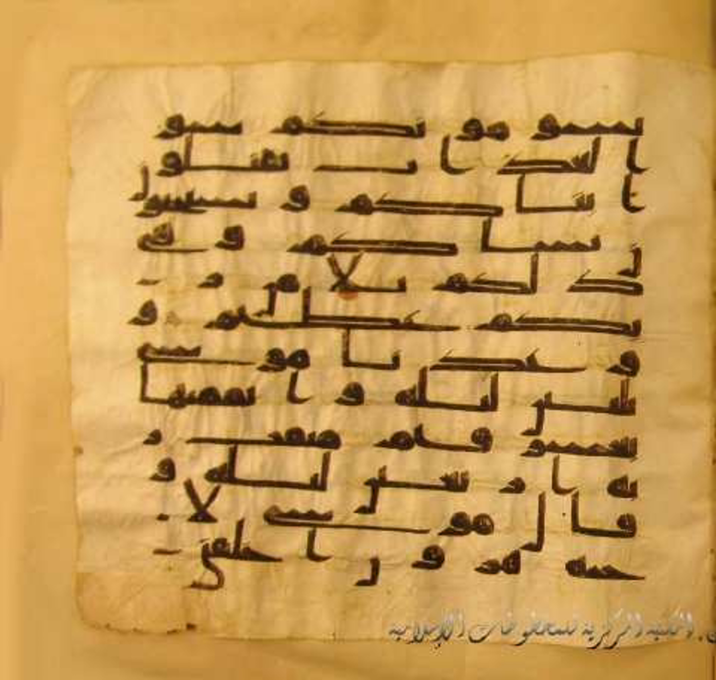 Paris, Bibliothèque nationale de France, Arabe 324 (c) (Scan 1), in Kufic C (Graphie C I a) script, showing Surah 7:142 from 8th Century AD found in Fustat (Old Cairo), Egypt, currently housed at Bibliothèque nationale de France, Paris